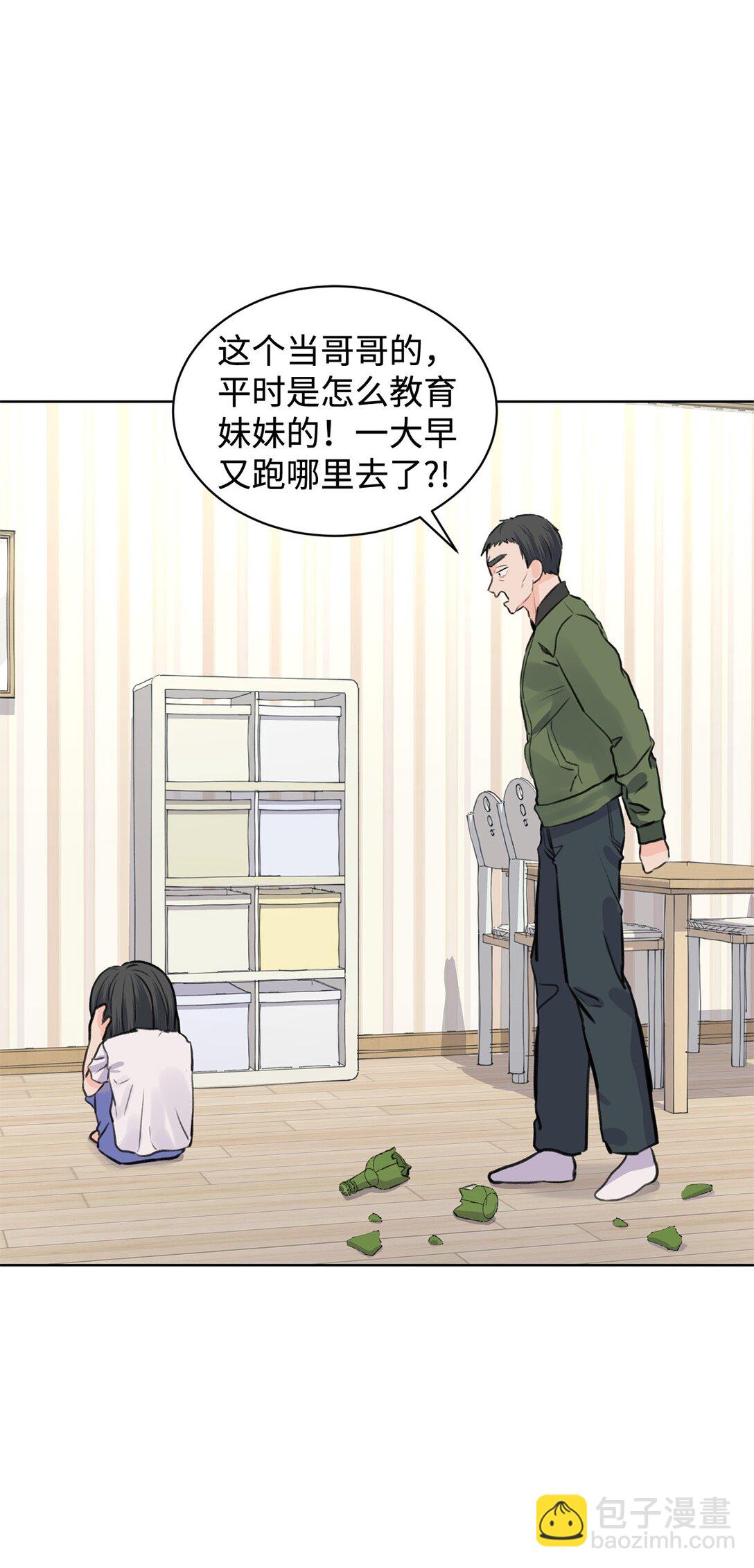 《做我的铲屎官吧!》37 云宇煺学 第9页