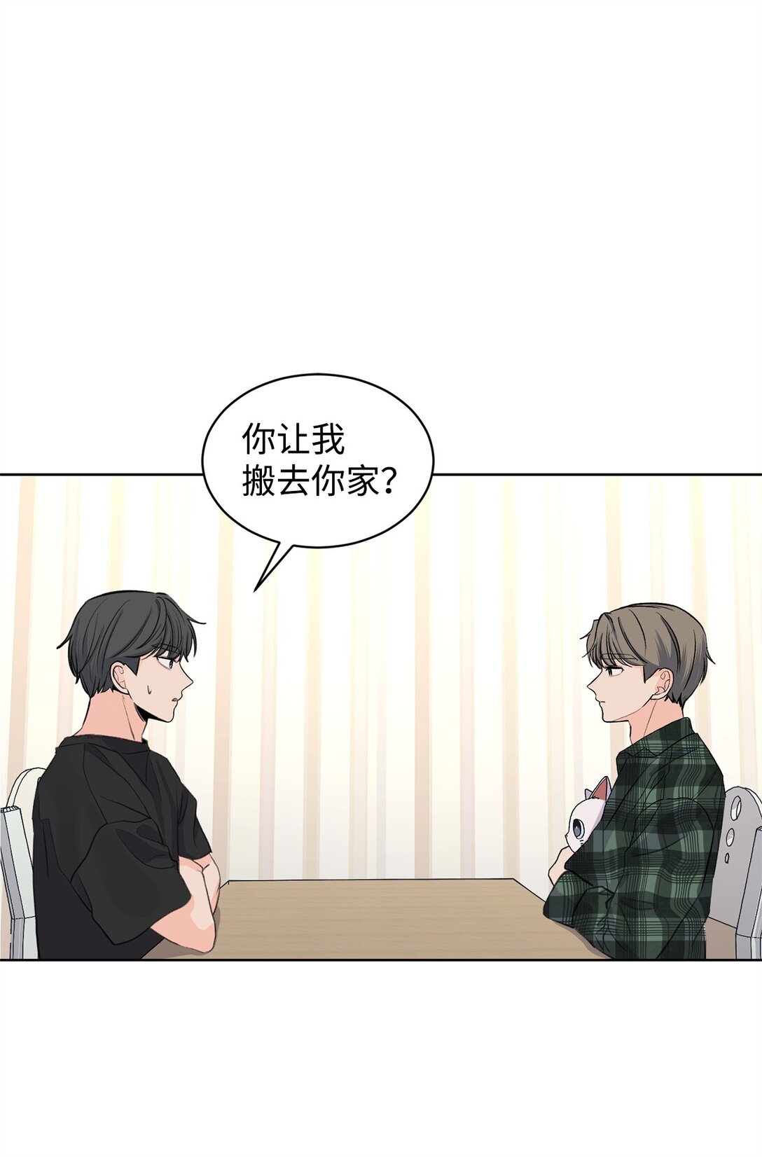 《做我的铲屎官吧!》39 同时表白 第1页