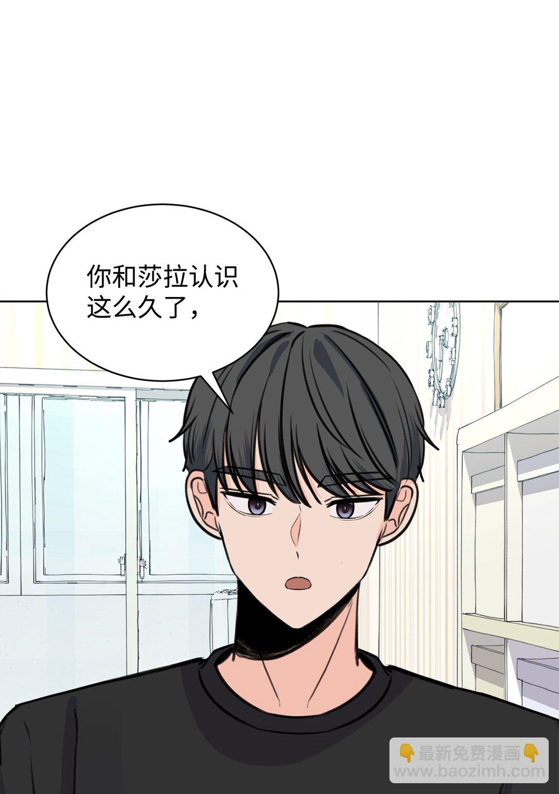 《做我的铲屎官吧!》39 同时表白 第28页