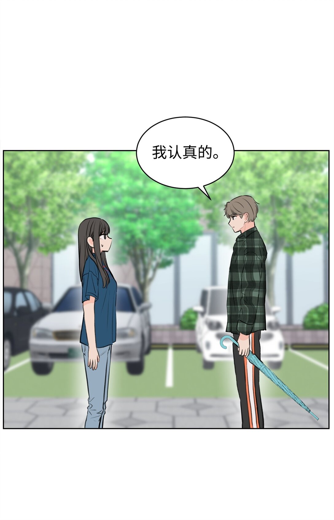 《做我的铲屎官吧!》39 同时表白 第44页