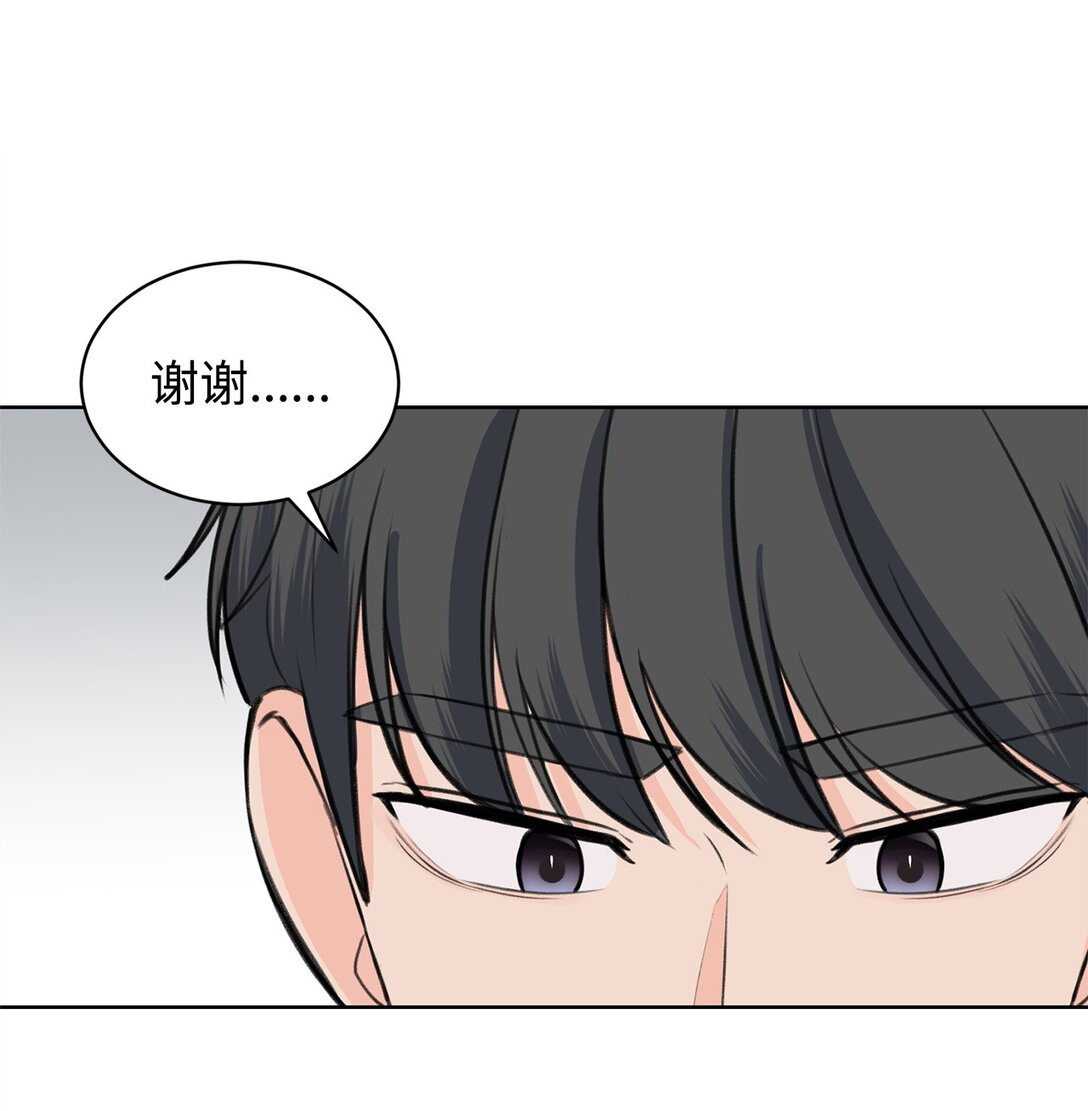 《做我的铲屎官吧!》39 同时表白 第9页