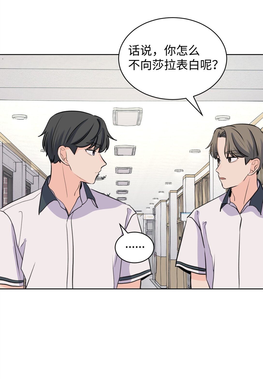 《做我的铲屎官吧!》40 尴尬的关系 第15页