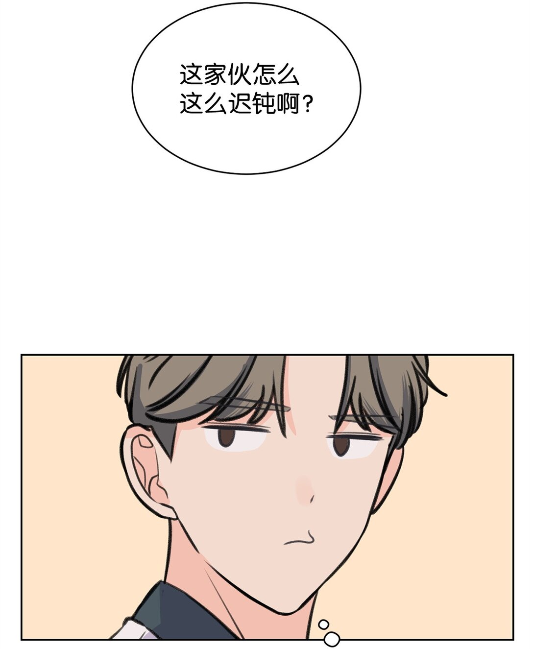 《做我的铲屎官吧!》40 尴尬的关系 第18页
