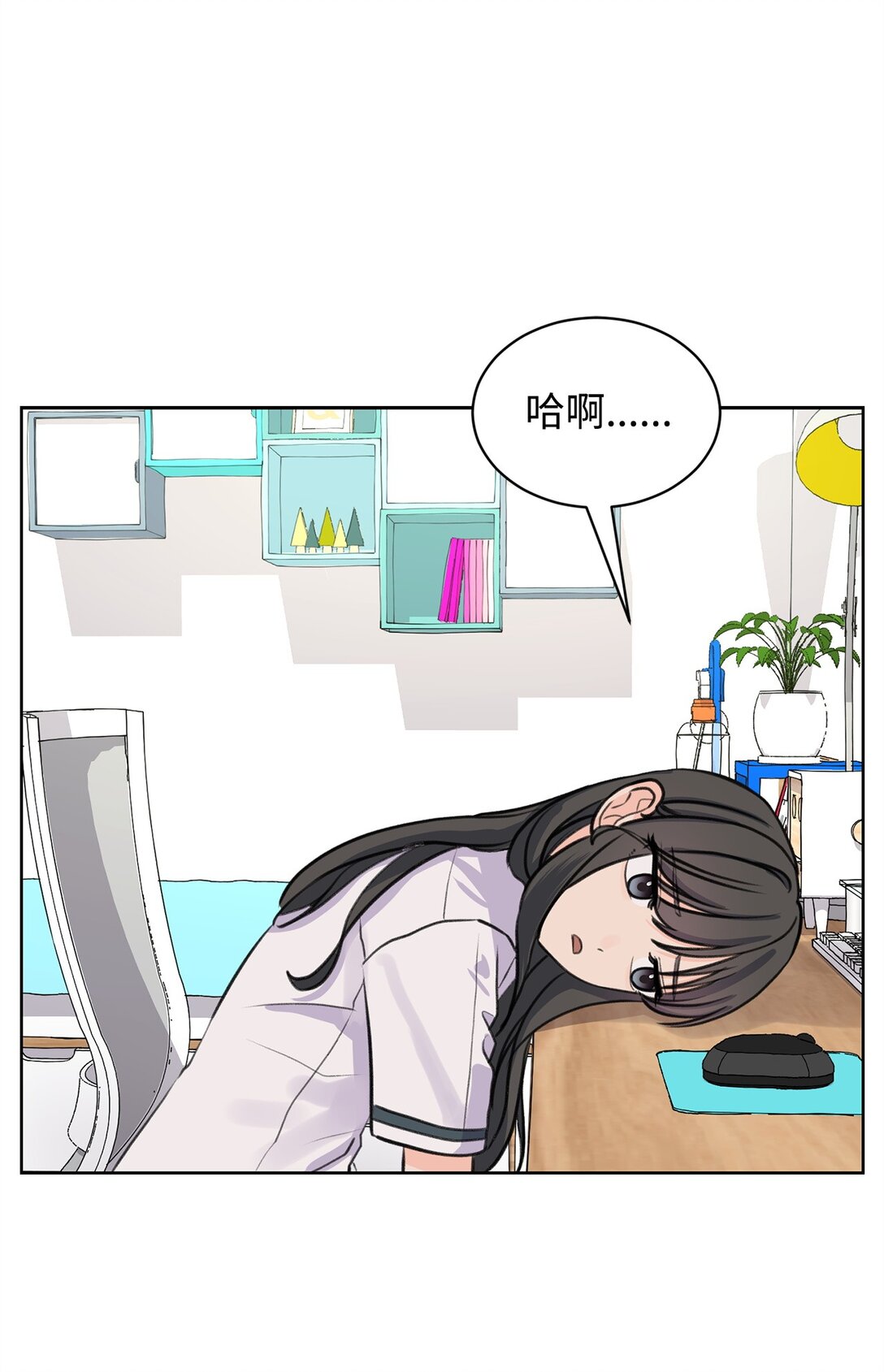 《做我的铲屎官吧!》40 尴尬的关系 第26页