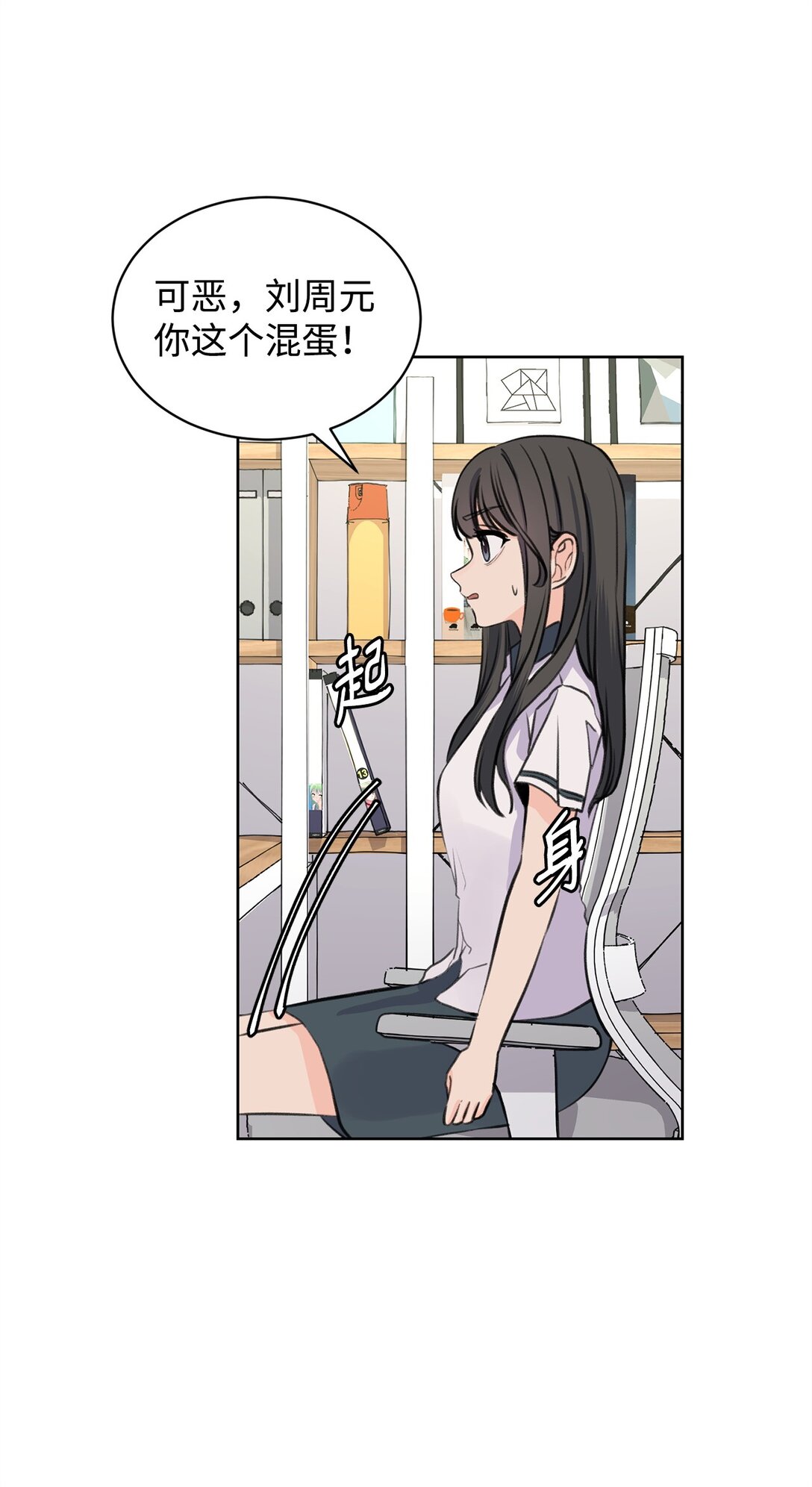 《做我的铲屎官吧!》40 尴尬的关系 第29页