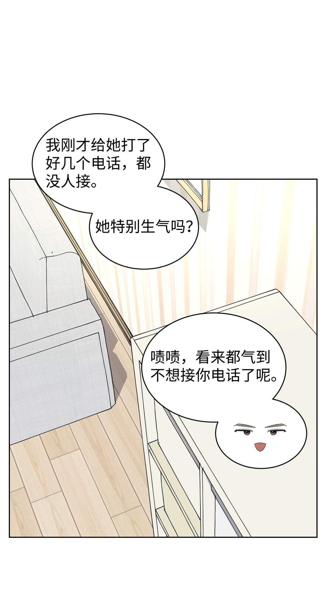 《做我的铲屎官吧!》39 同时表白 第13页