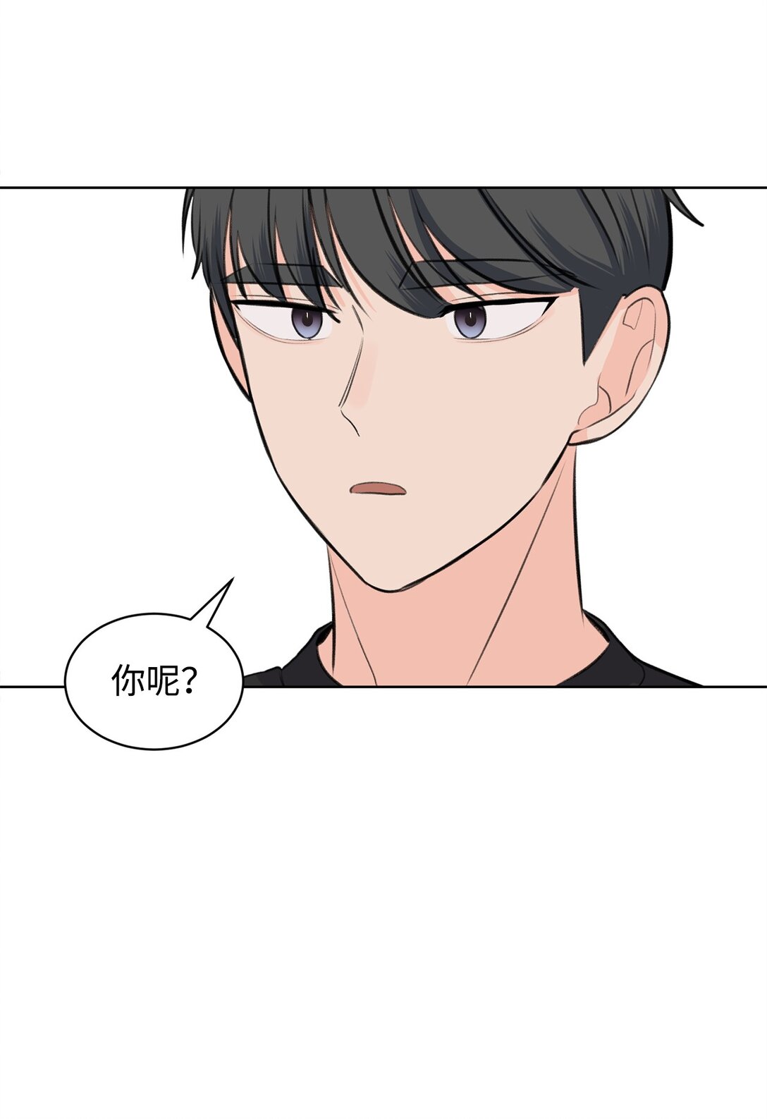 《做我的铲屎官吧!》39 同时表白 第26页