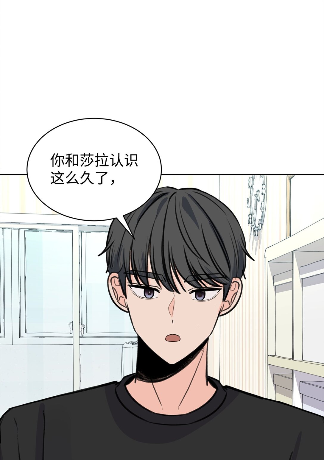 《做我的铲屎官吧!》39 同时表白 第28页