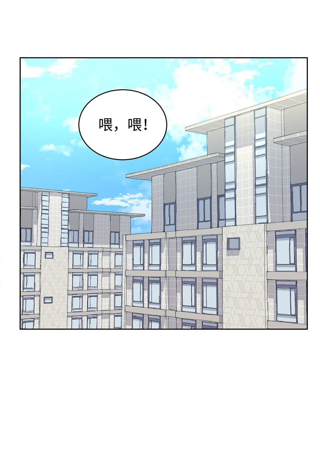《做我的铲屎官吧!》39 同时表白 第37页