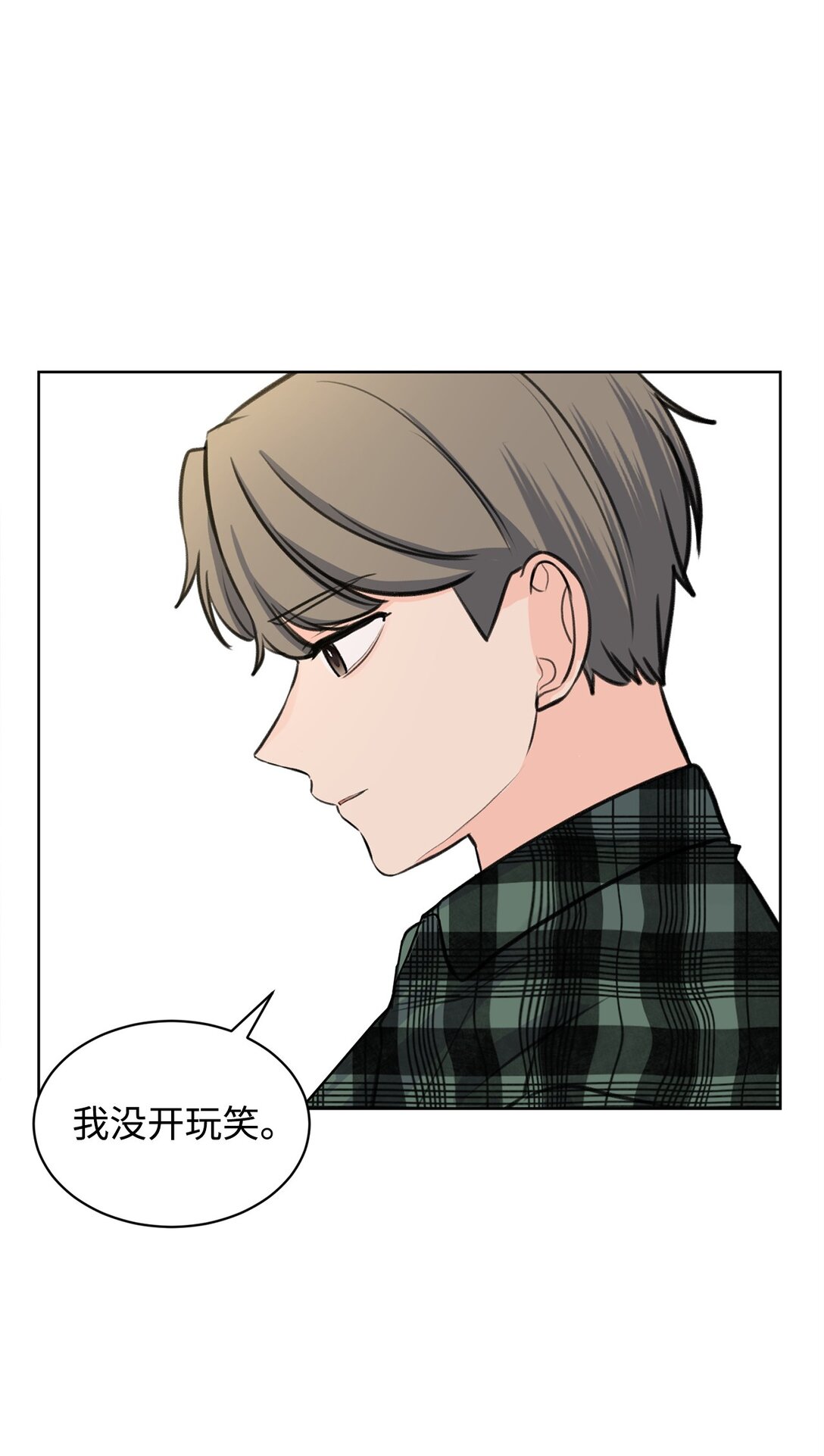 《做我的铲屎官吧!》39 同时表白 第42页