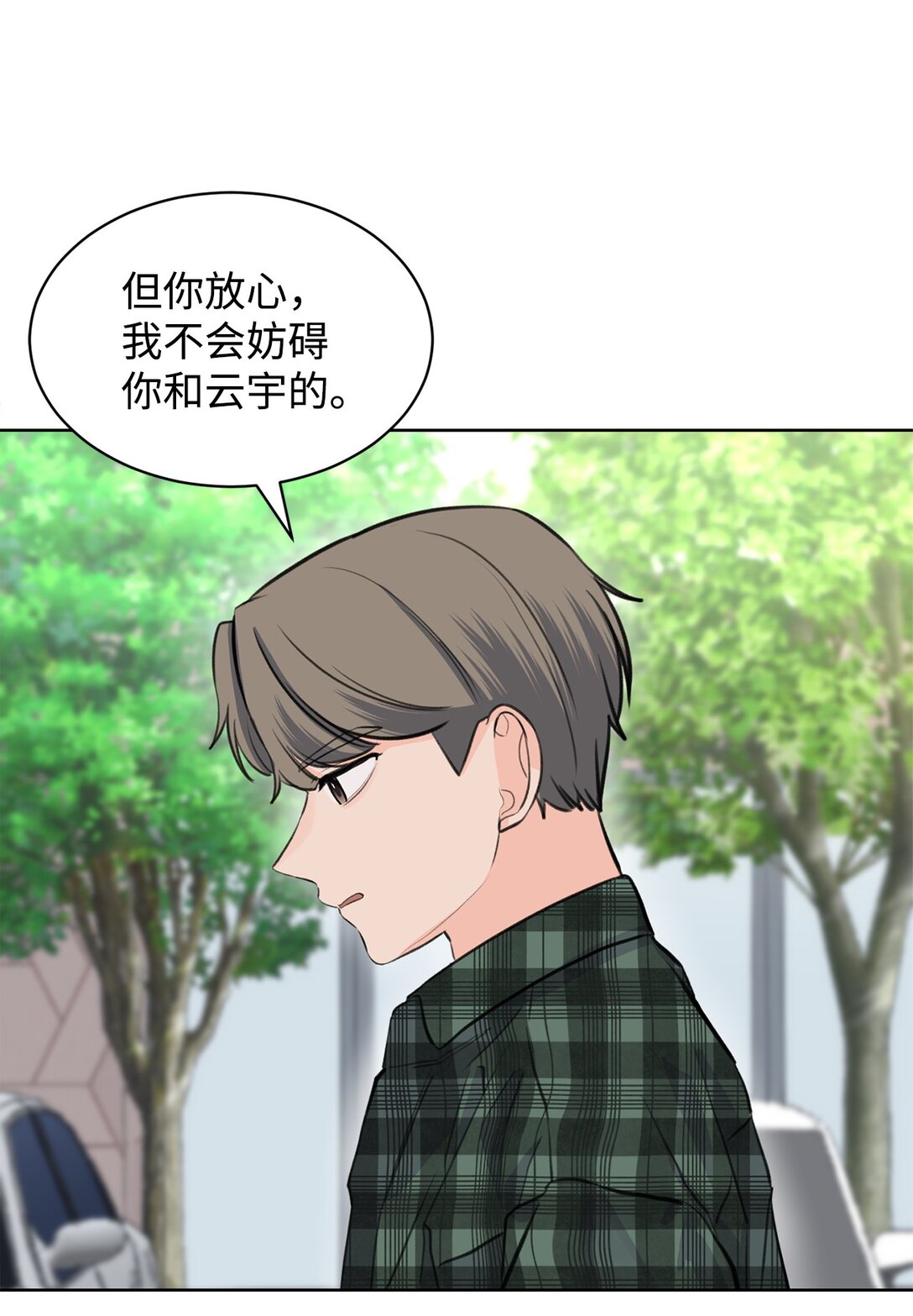 《做我的铲屎官吧!》39 同时表白 第45页