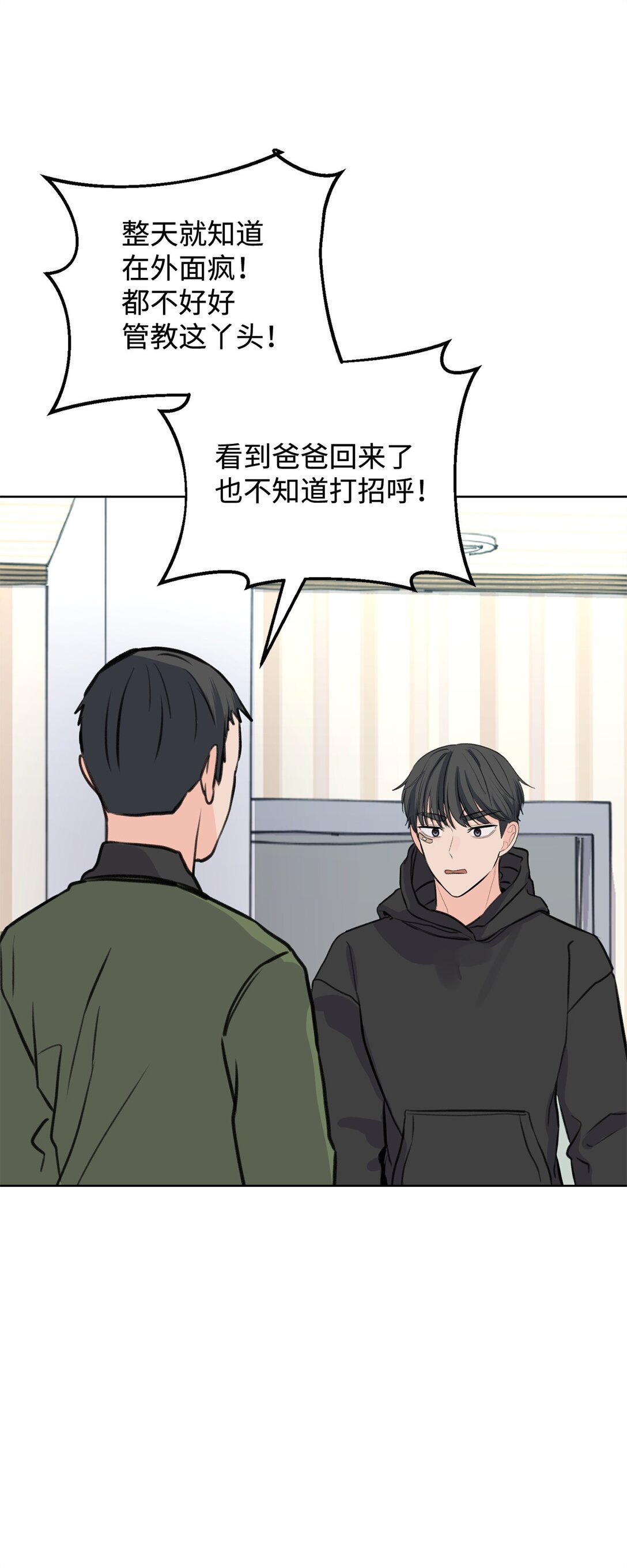 《做我的铲屎官吧!》37 云宇煺学 第12页