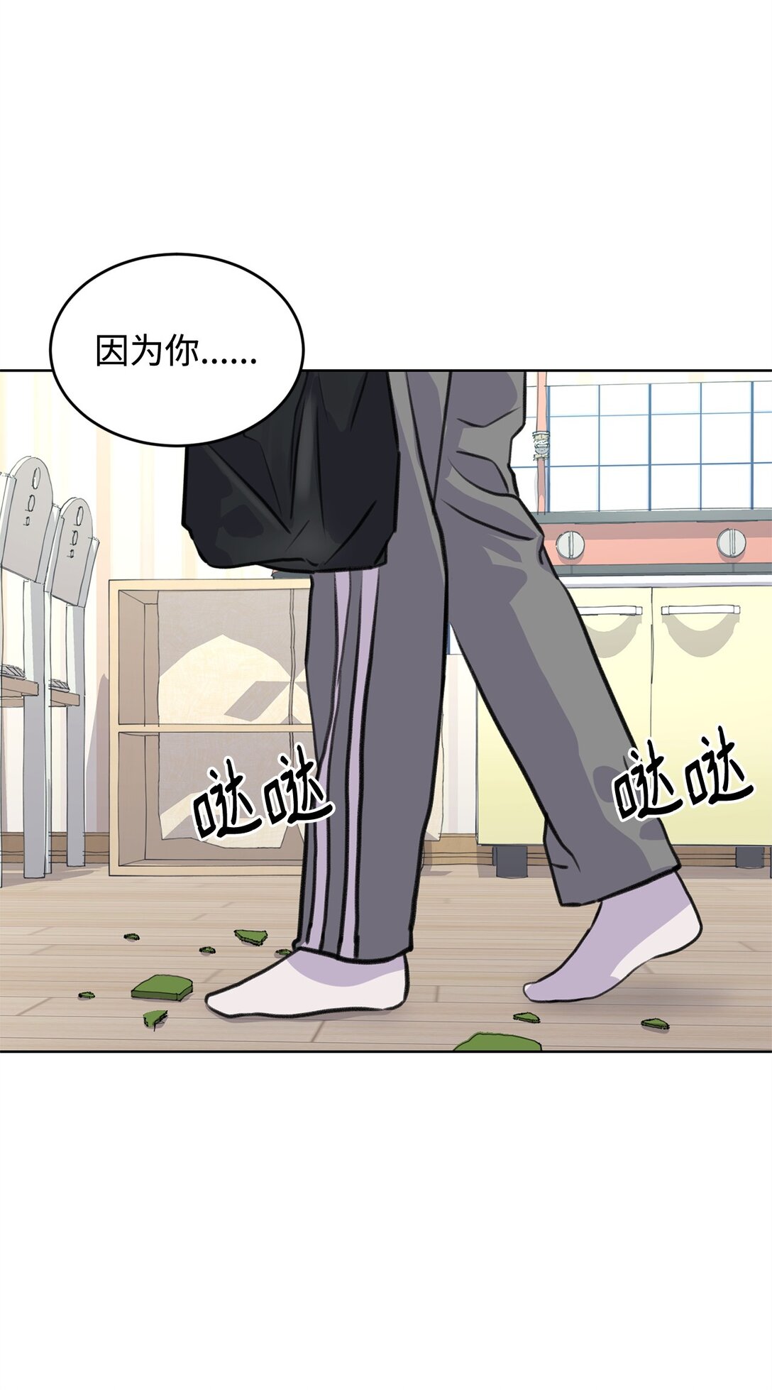《做我的铲屎官吧!》37 云宇煺学 第16页