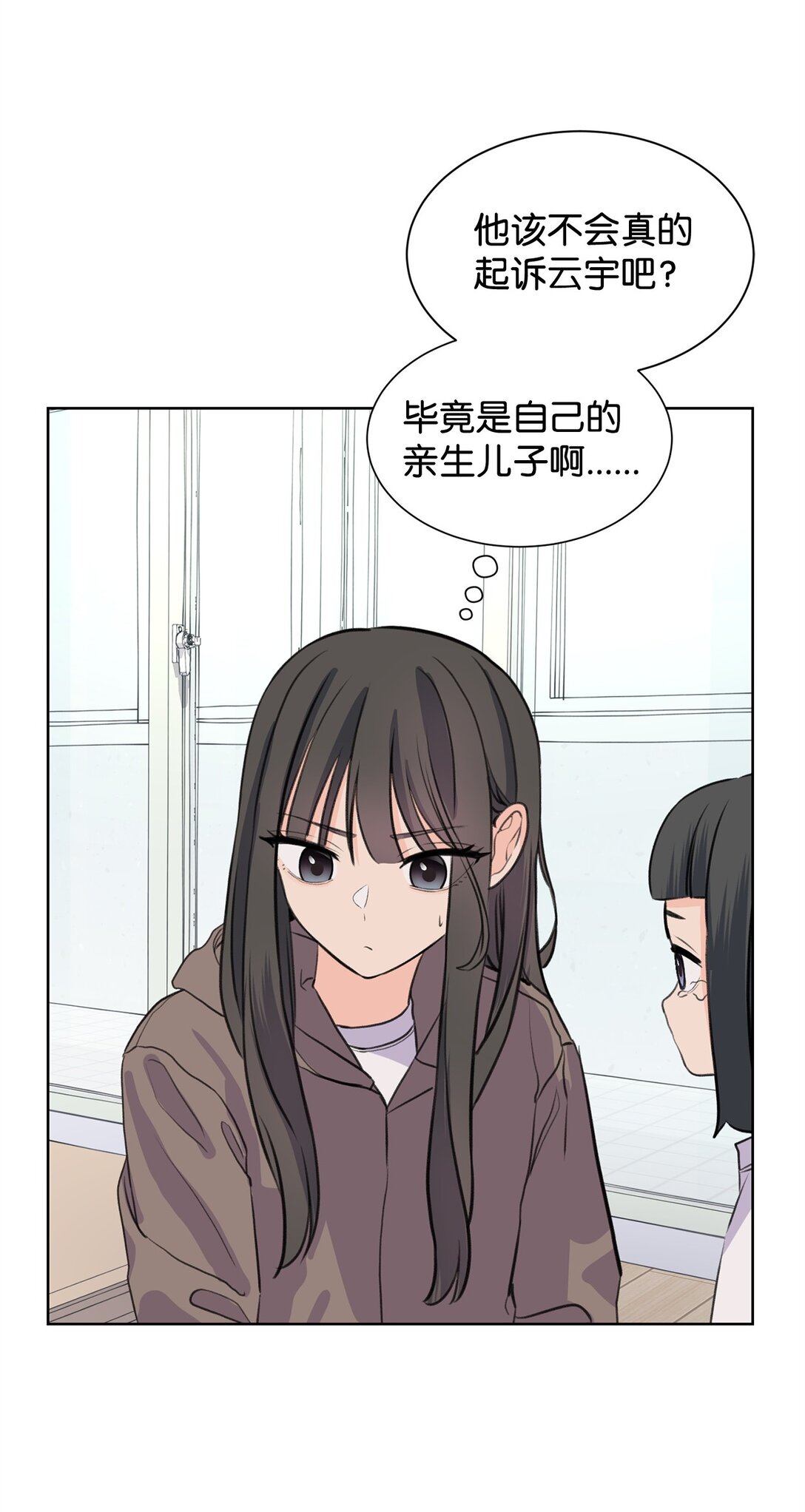 《做我的铲屎官吧!》37 云宇煺学 第26页