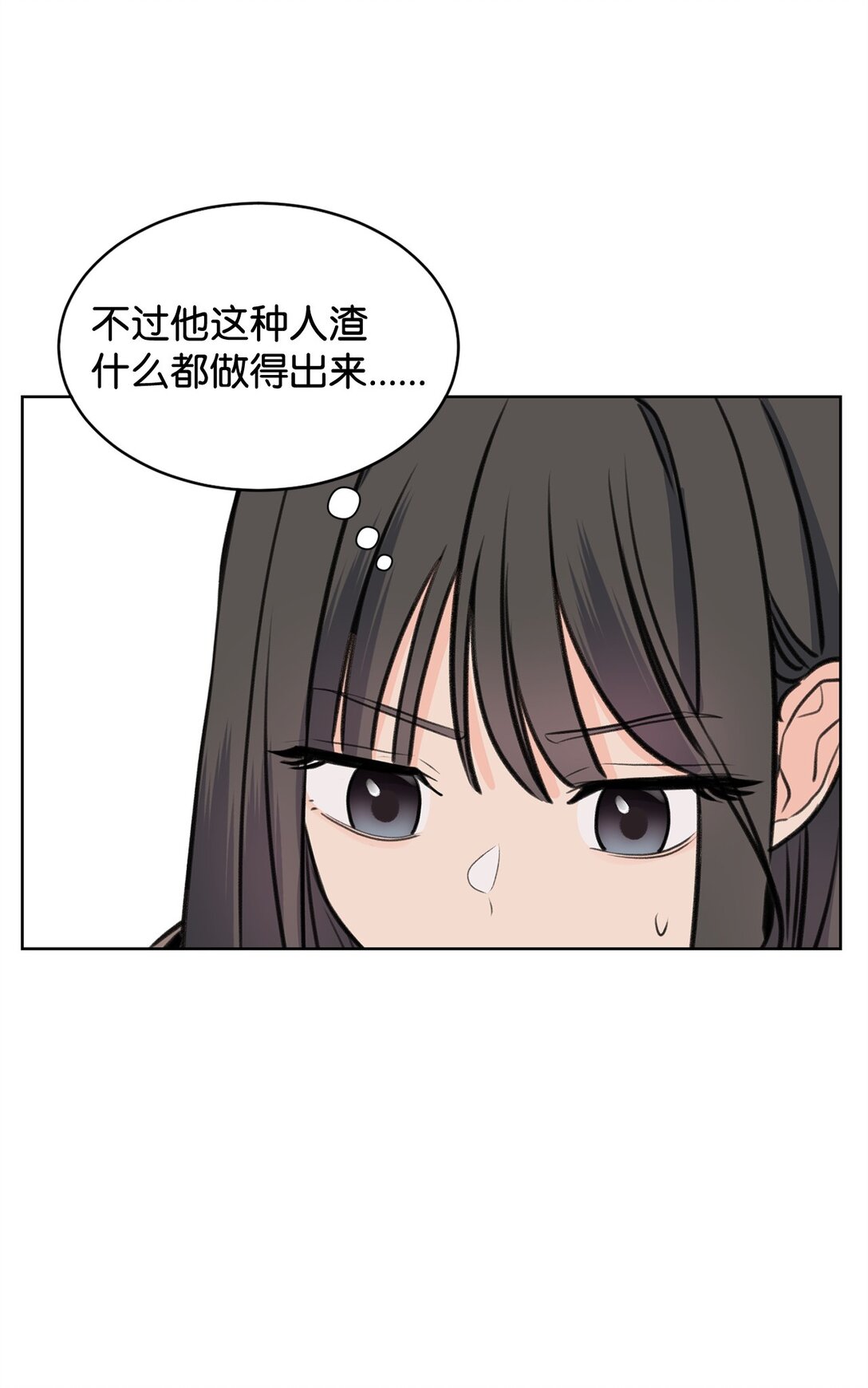 《做我的铲屎官吧!》37 云宇煺学 第27页