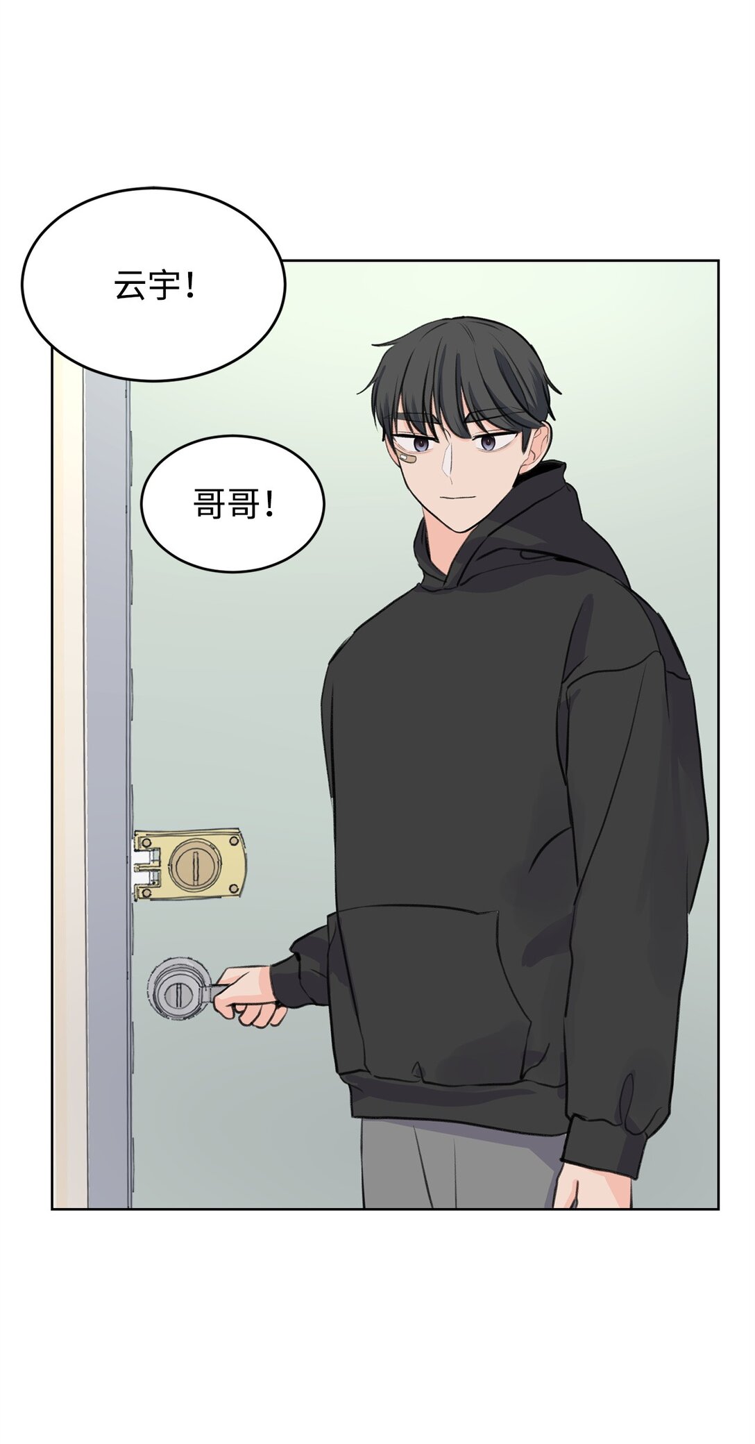 《做我的铲屎官吧!》37 云宇煺学 第30页