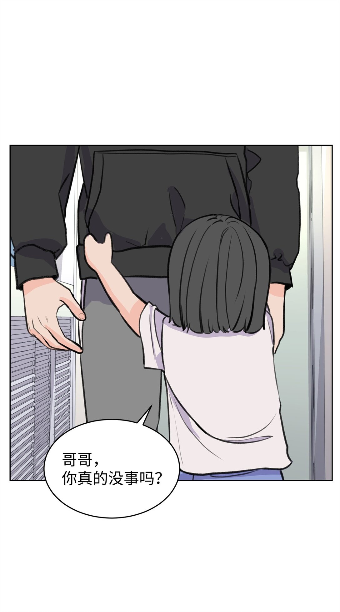 《做我的铲屎官吧!》37 云宇煺学 第34页