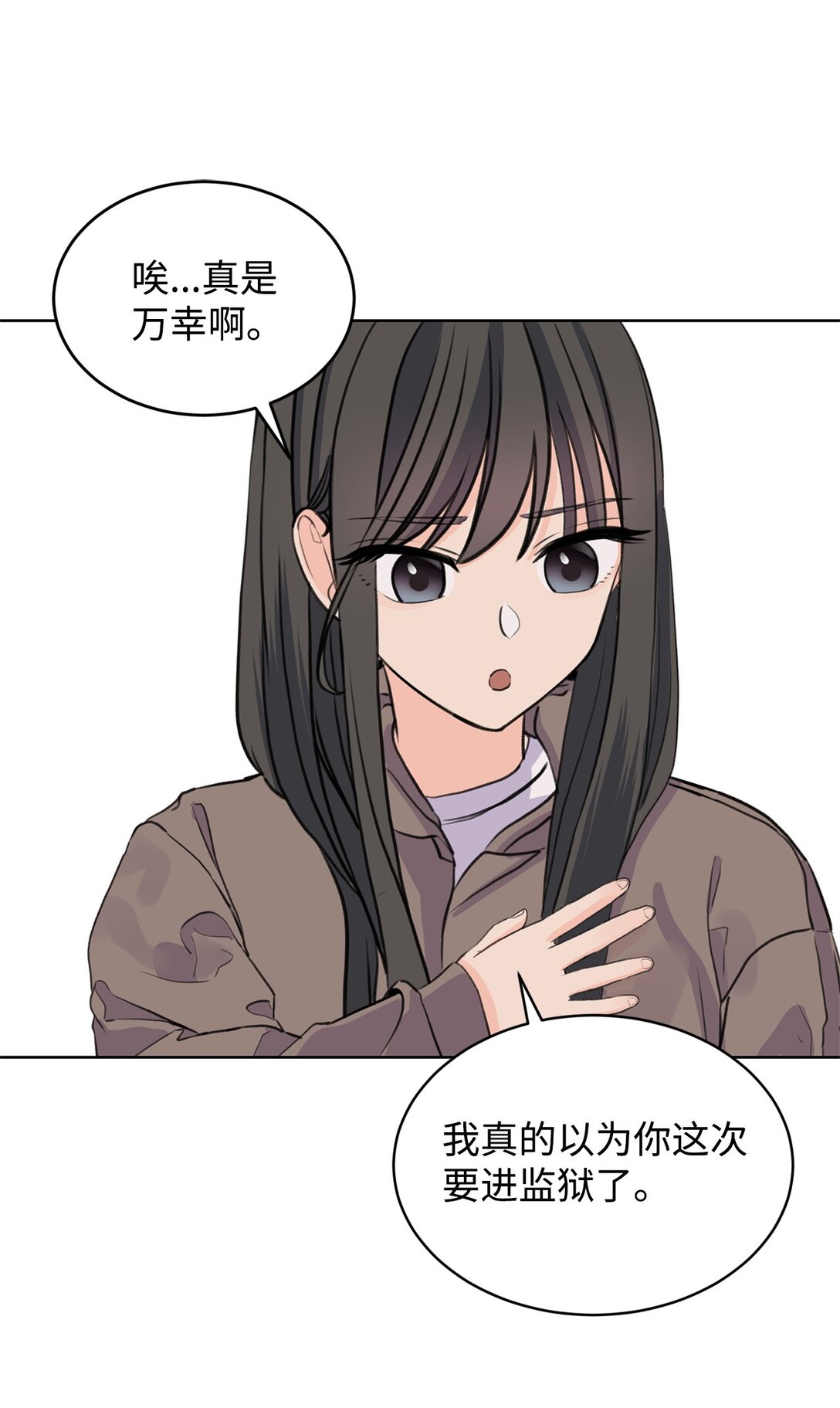 《做我的铲屎官吧!》37 云宇煺学 第36页