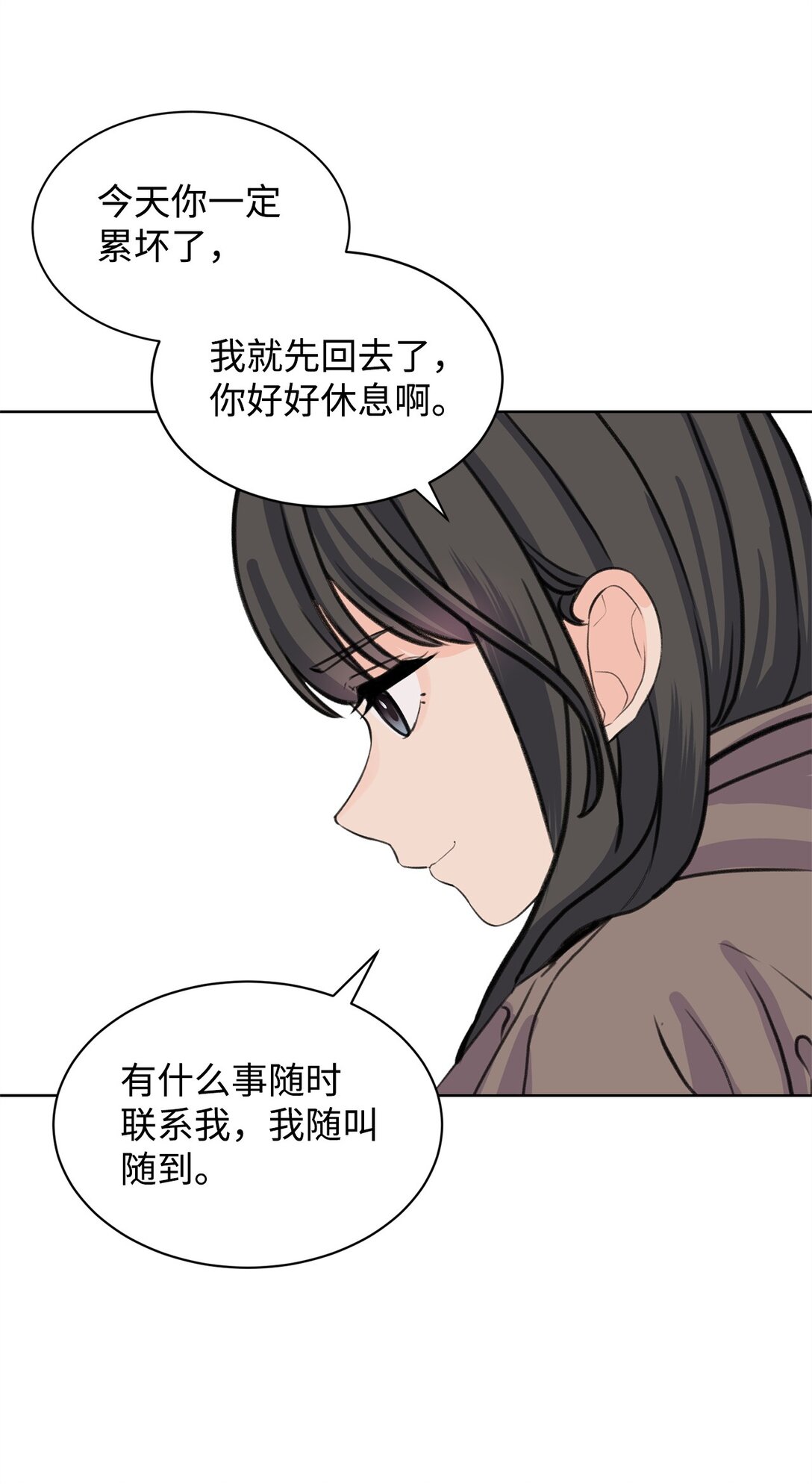 《做我的铲屎官吧!》37 云宇煺学 第39页