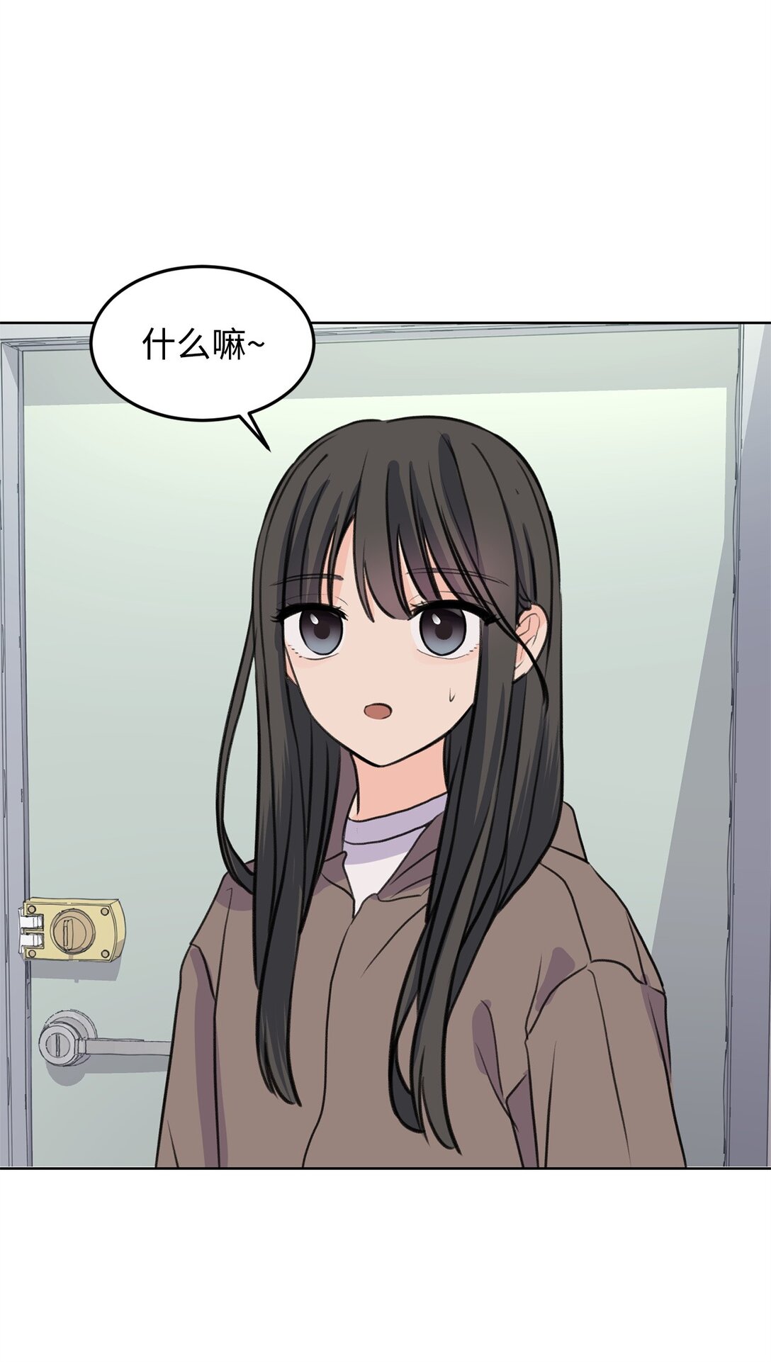 《做我的铲屎官吧!》37 云宇煺学 第43页