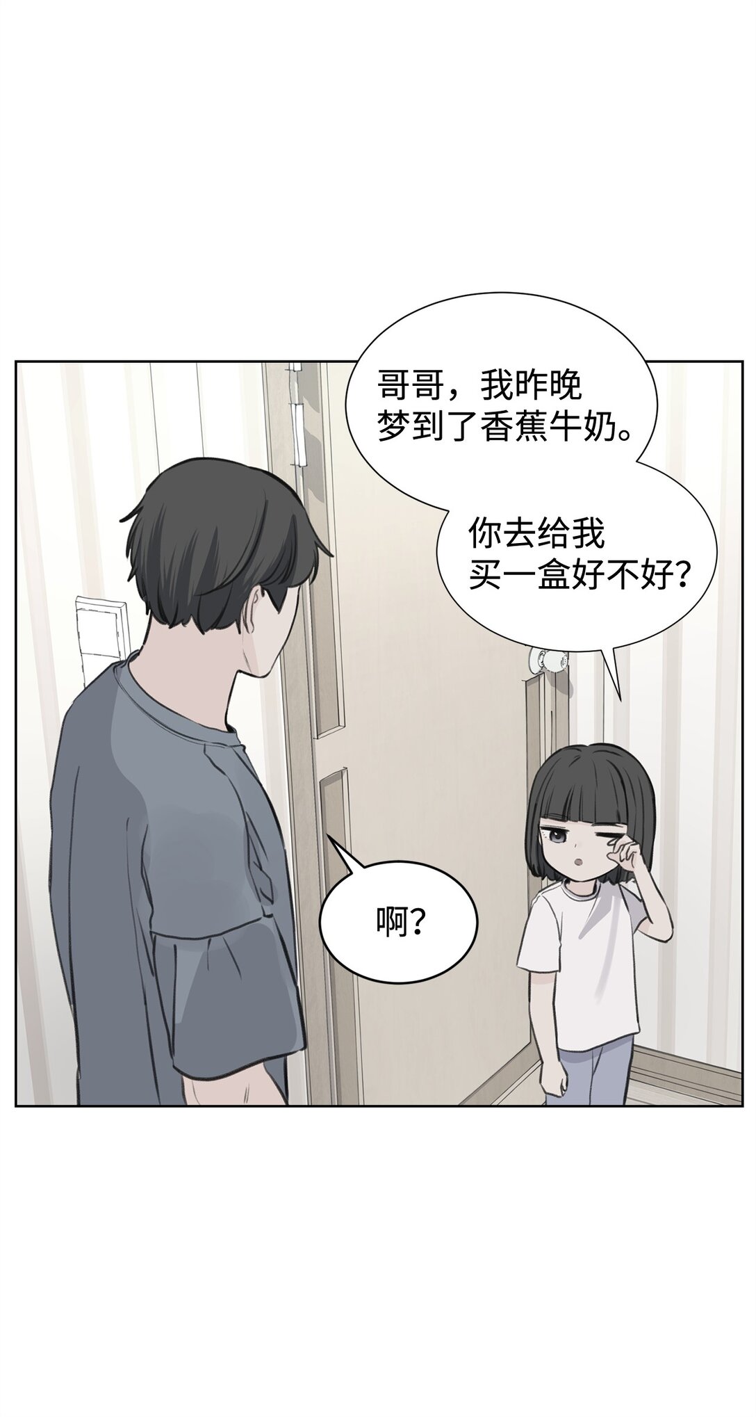 《做我的铲屎官吧!》37 云宇煺学 第4页