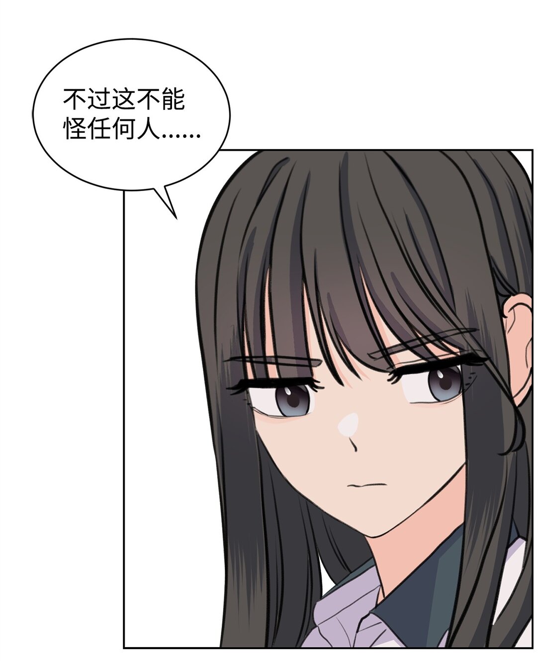 《做我的铲屎官吧!》40 尴尬的关系 第31页