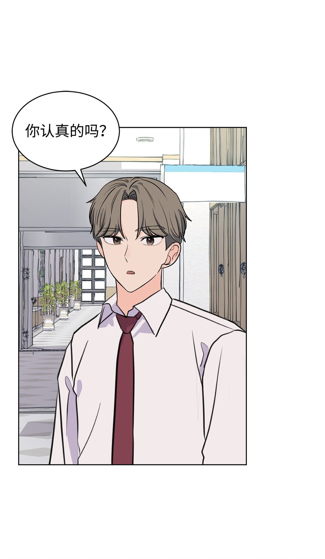 《做我的铲屎官吧!》38 周元的邀请 第1页