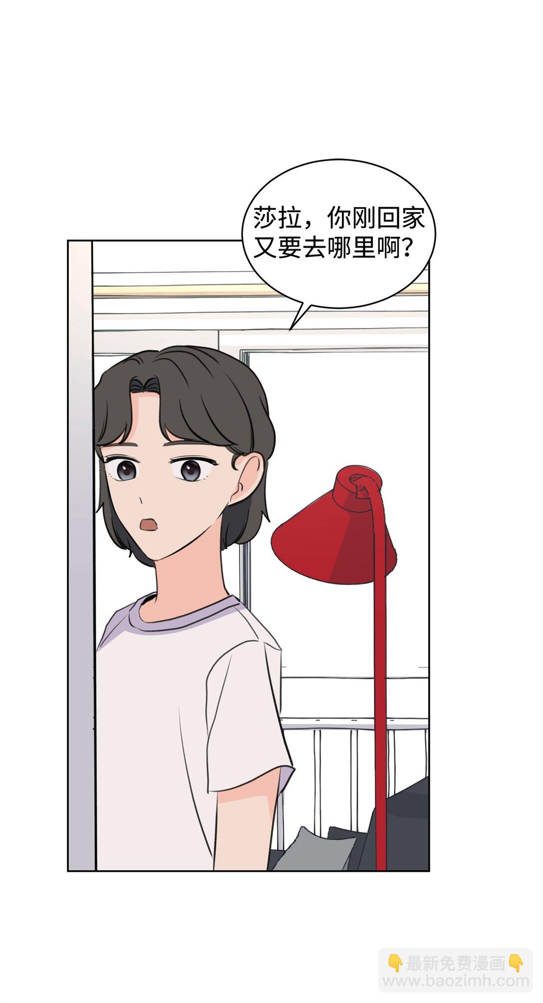 《做我的铲屎官吧!》38 周元的邀请 第25页