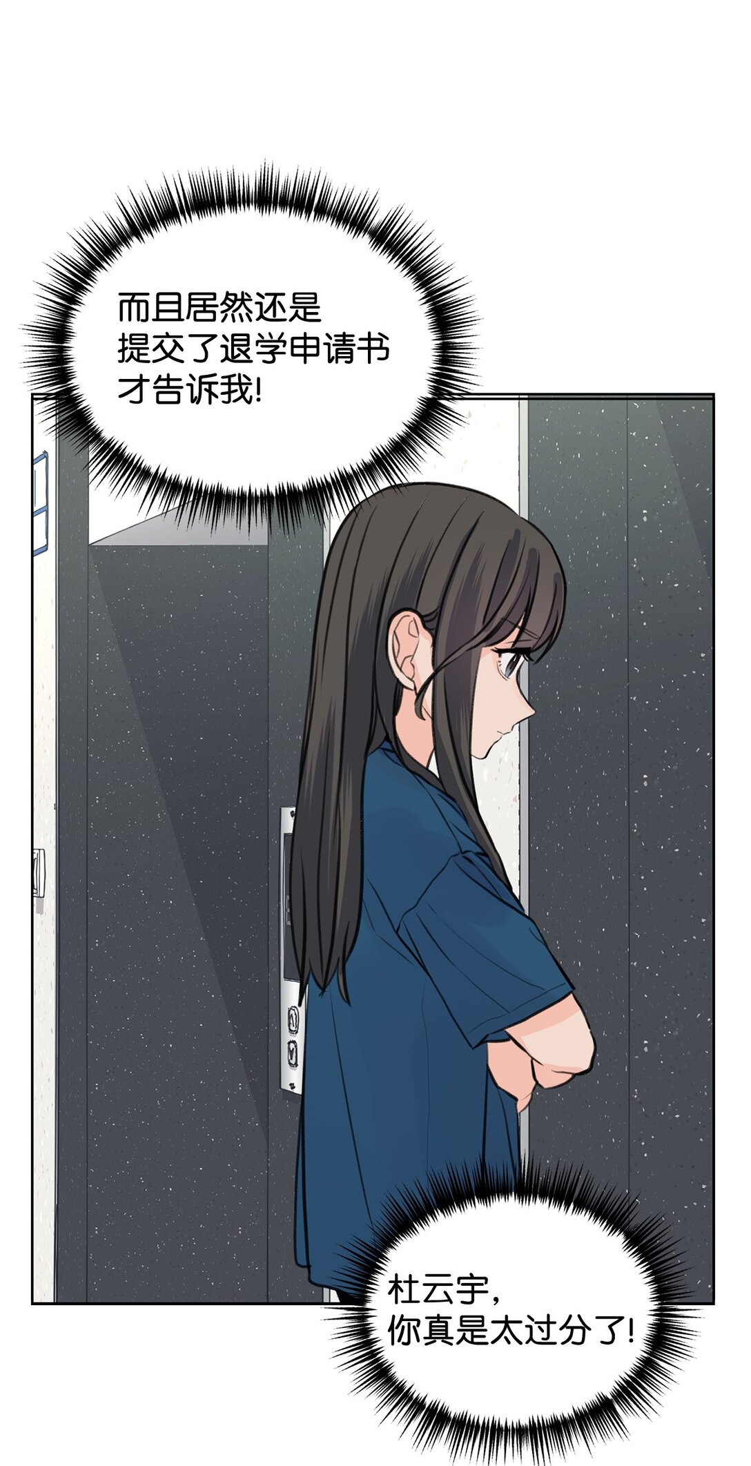 《做我的铲屎官吧!》38 周元的邀请 第28页