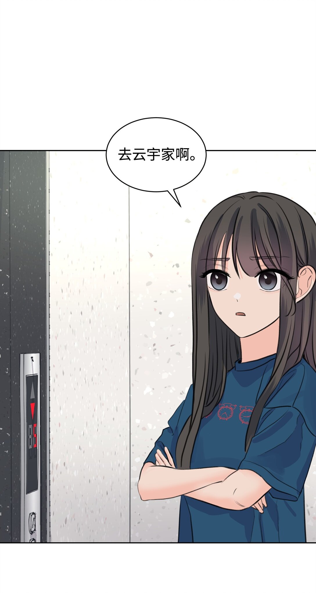 《做我的铲屎官吧!》38 周元的邀请 第32页