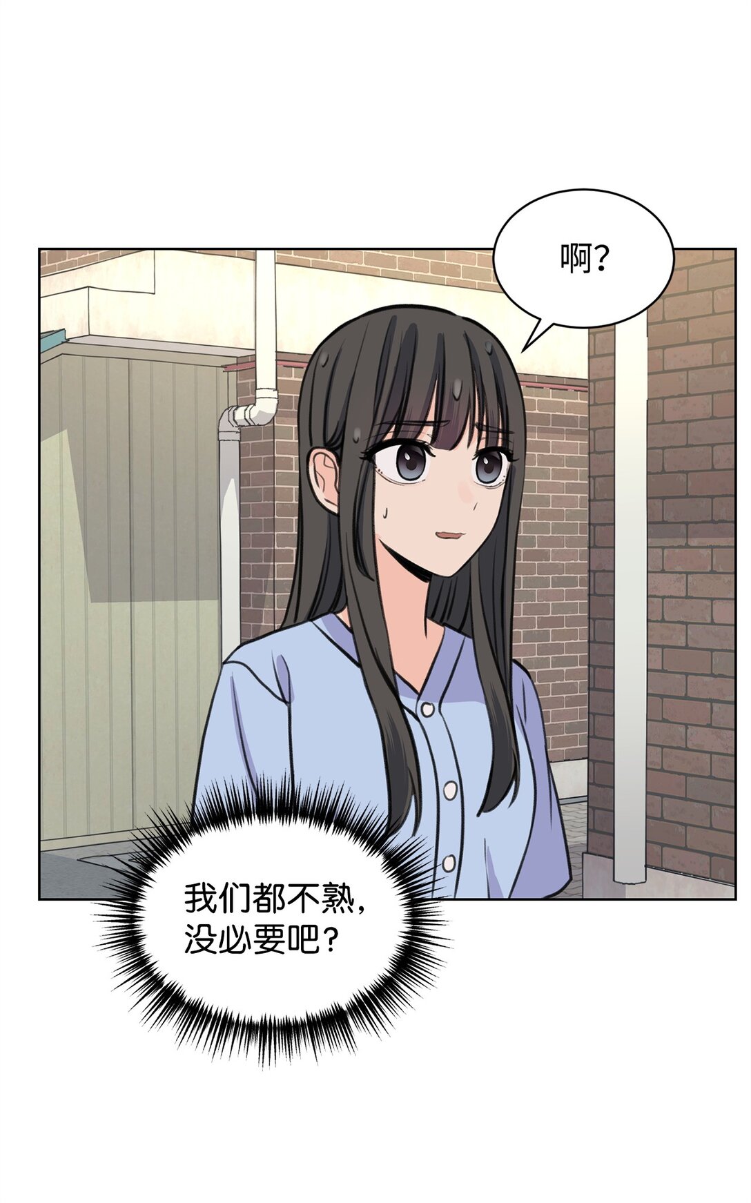 《做我的铲屎官吧!》42 十指紧扣 第10页