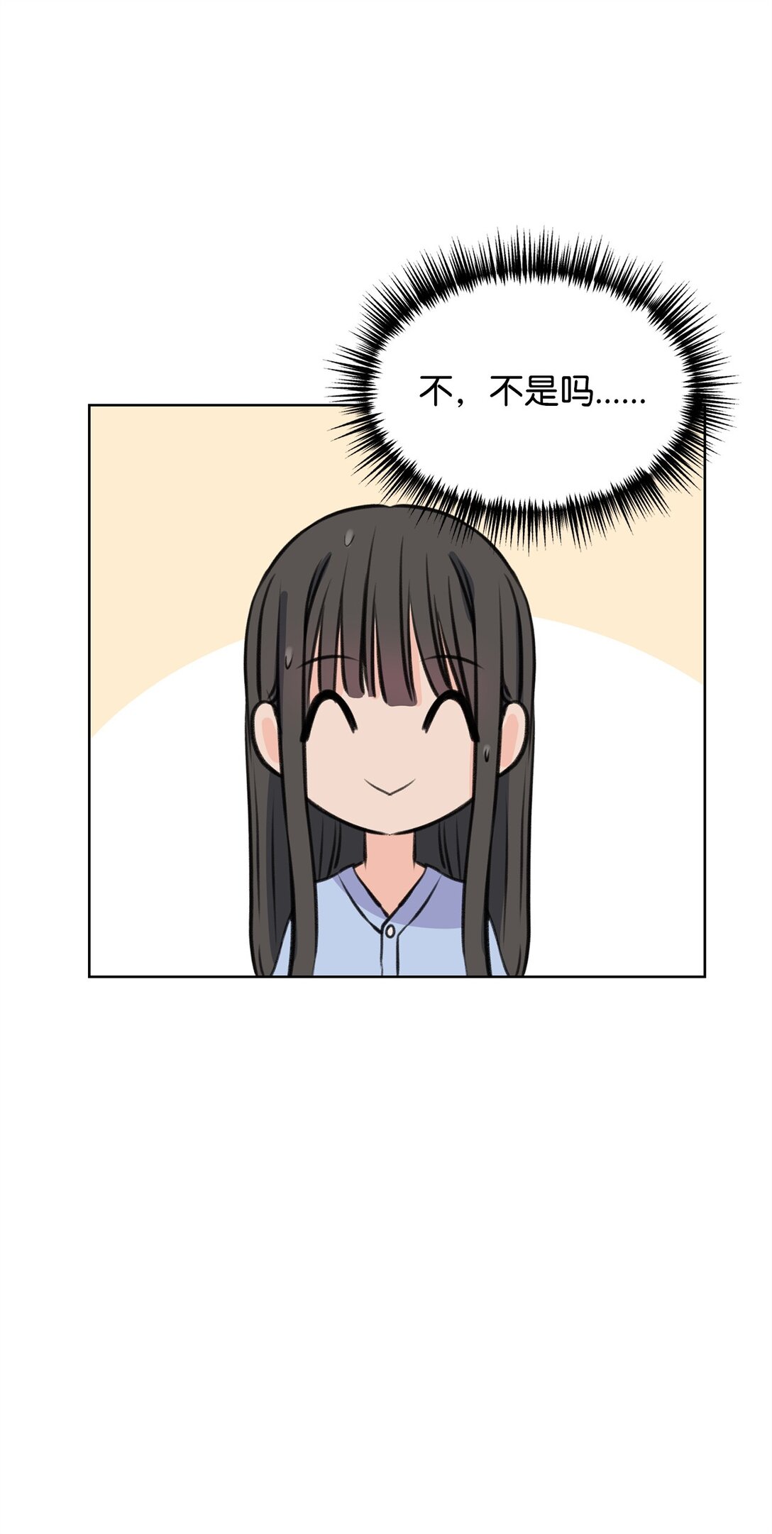 《做我的铲屎官吧!》42 十指紧扣 第12页