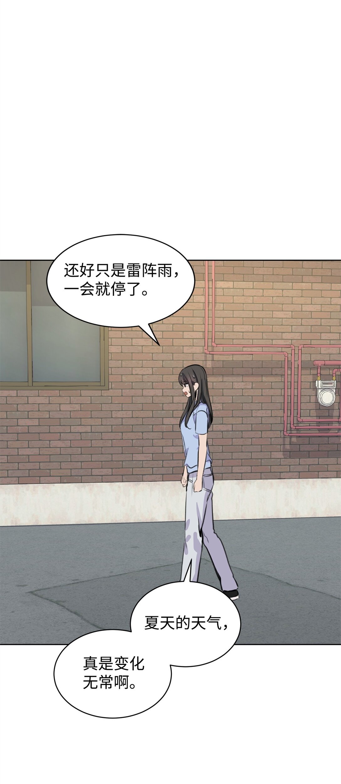《做我的铲屎官吧!》42 十指紧扣 第1页