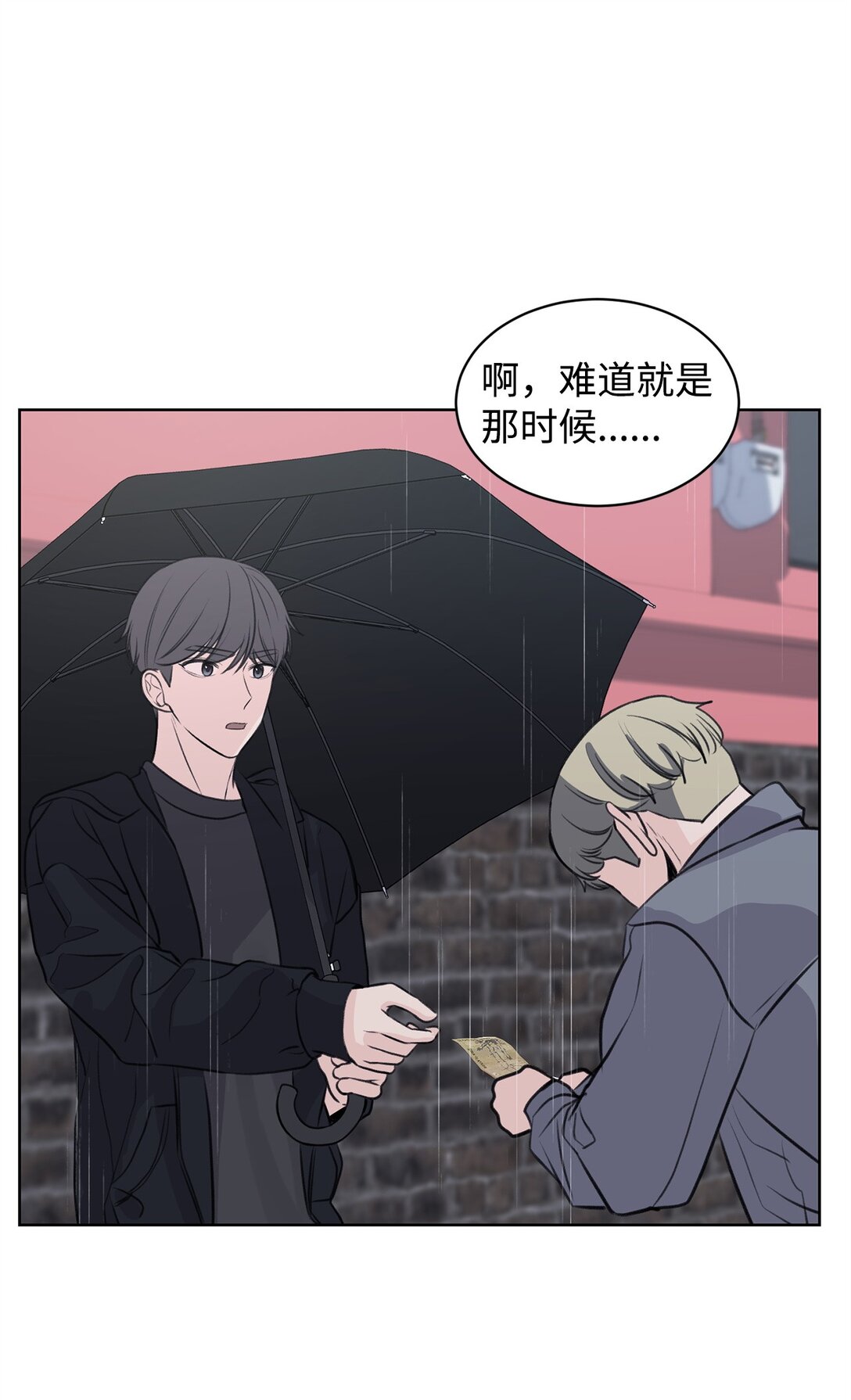 《做我的铲屎官吧!》42 十指紧扣 第23页