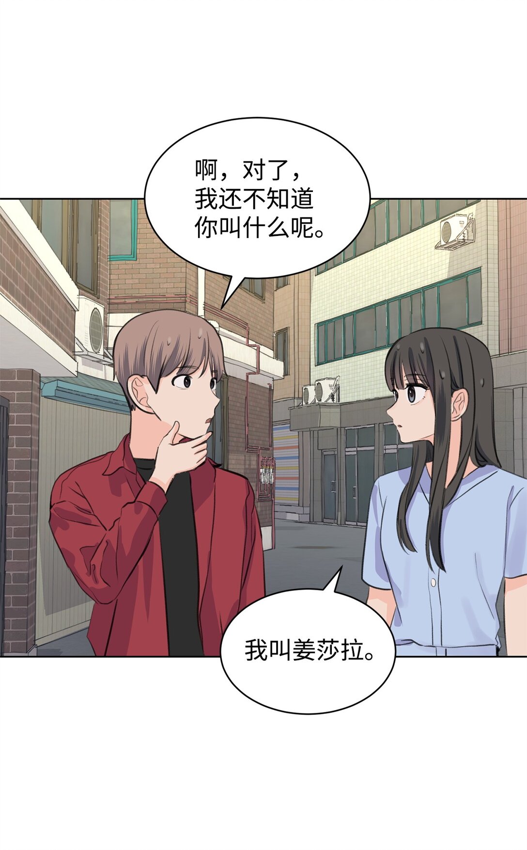 《做我的铲屎官吧!》42 十指紧扣 第25页