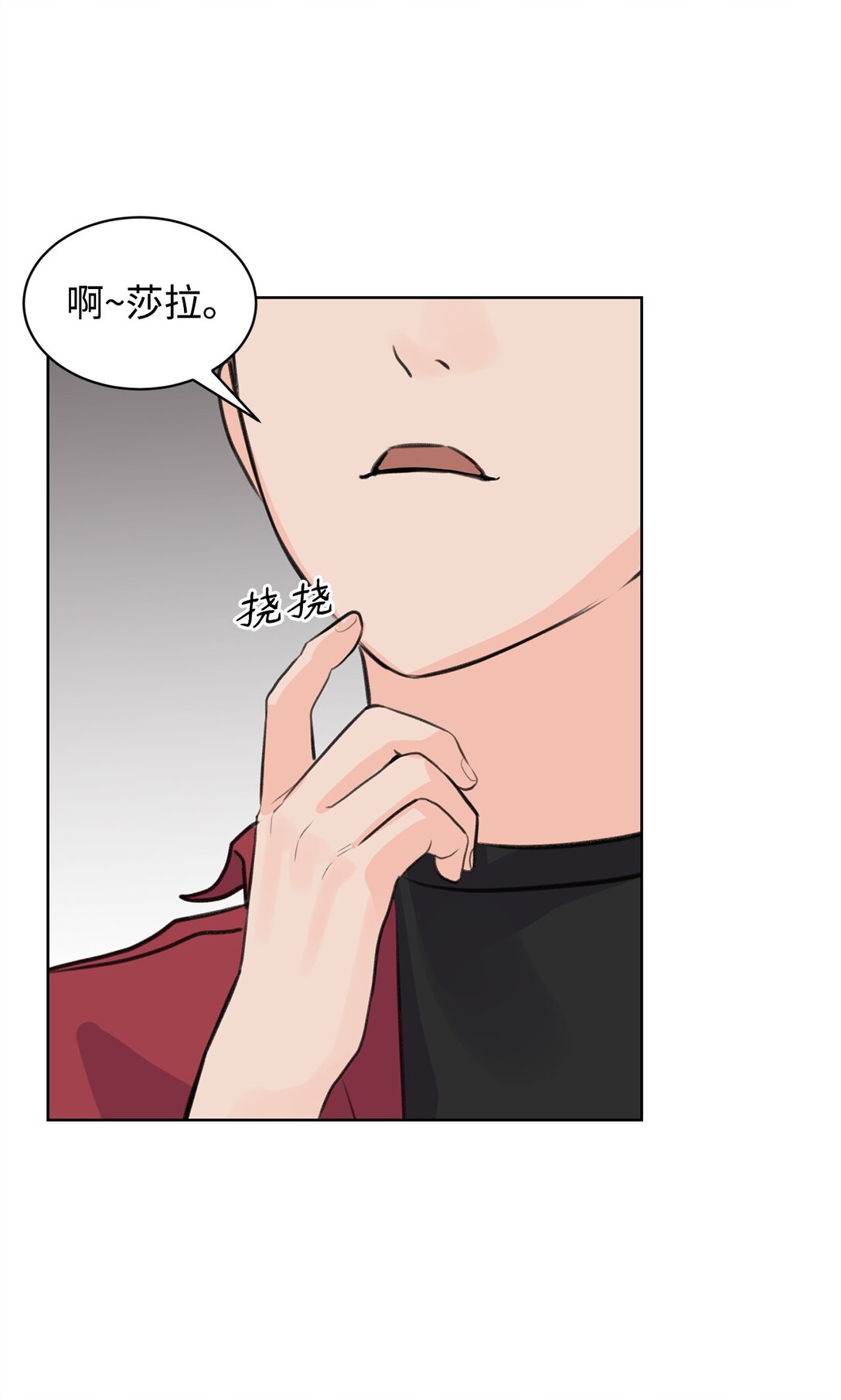 《做我的铲屎官吧!》42 十指紧扣 第26页