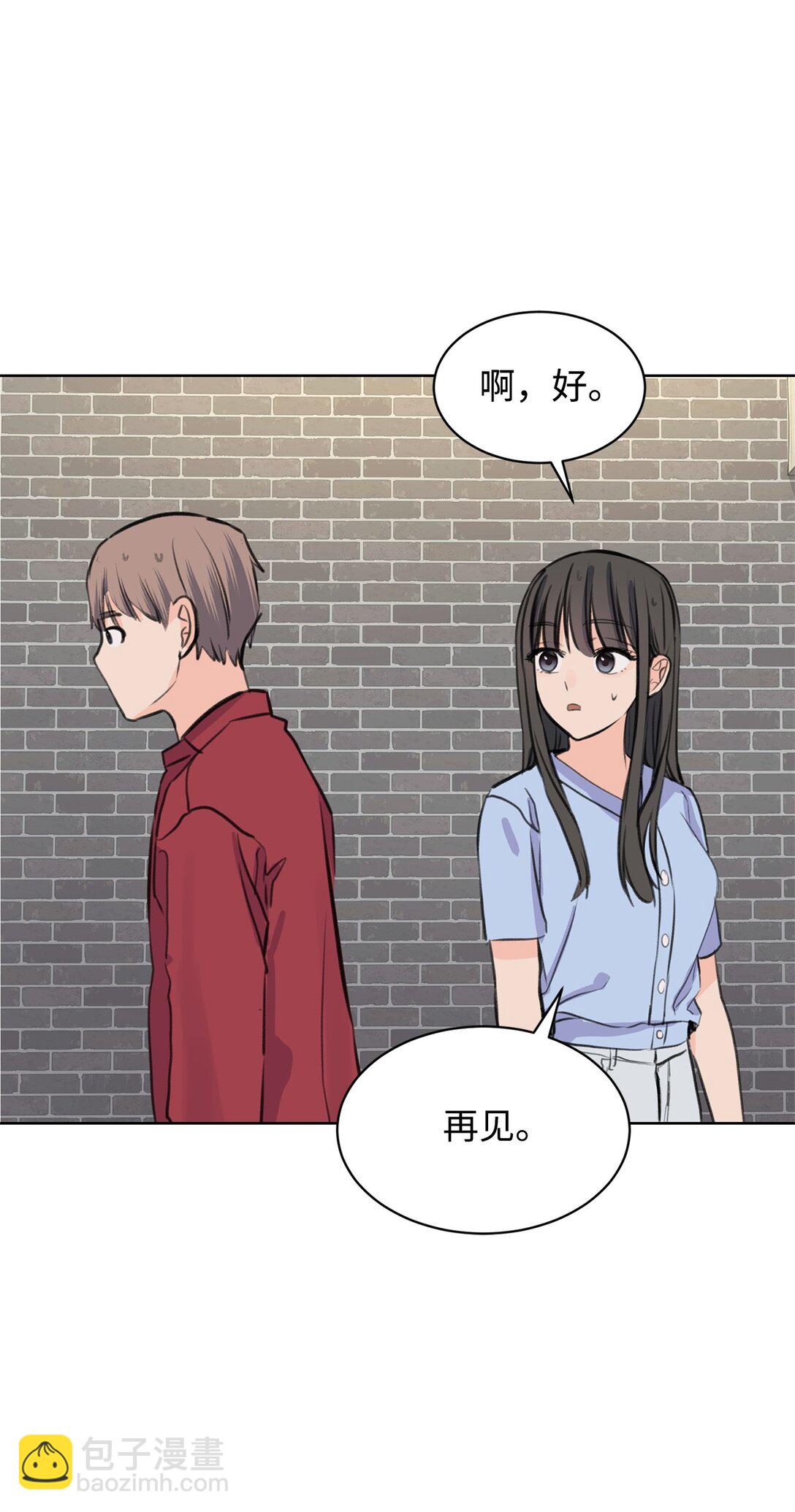 《做我的铲屎官吧!》42 十指紧扣 第37页