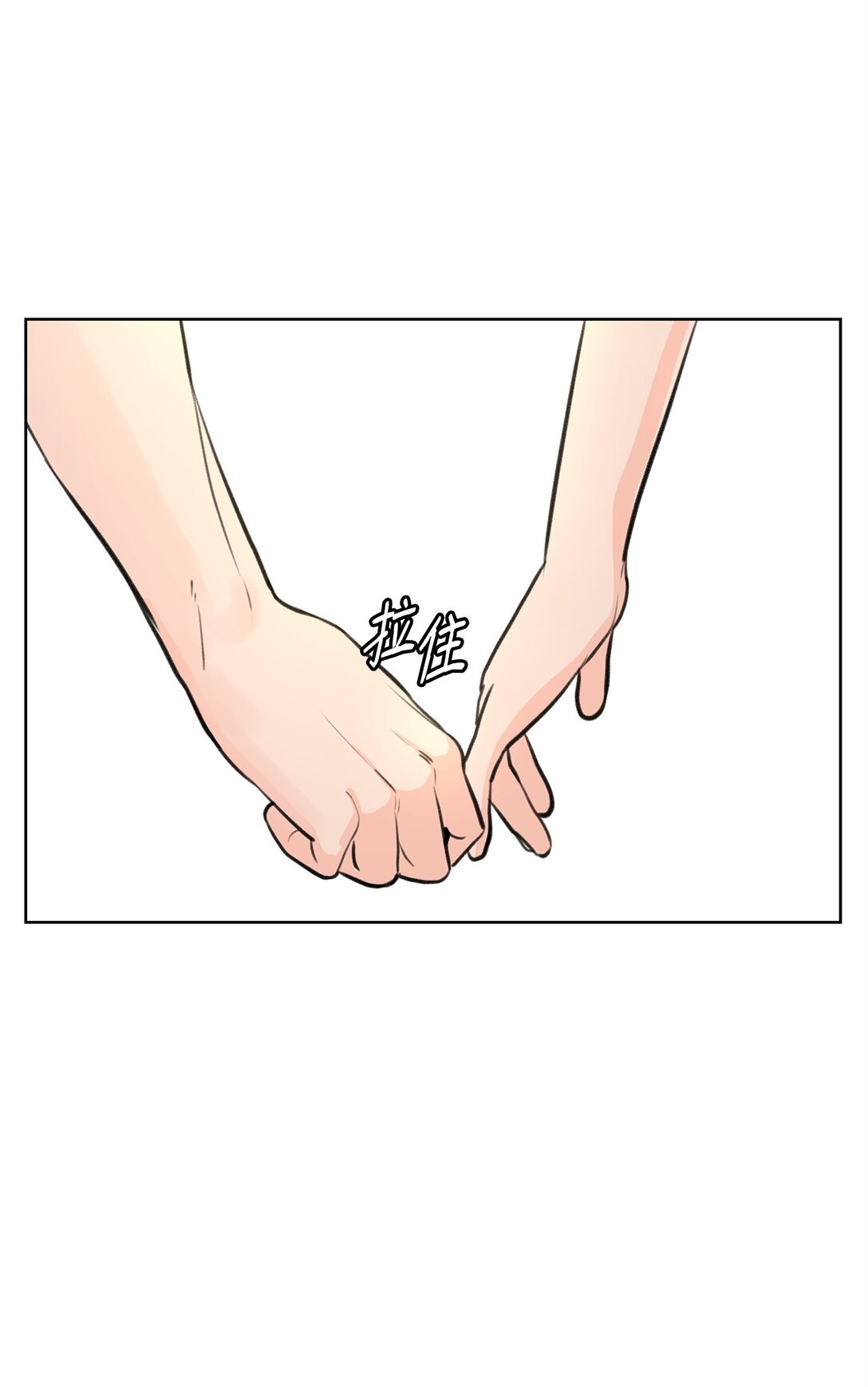 《做我的铲屎官吧!》42 十指紧扣 第47页