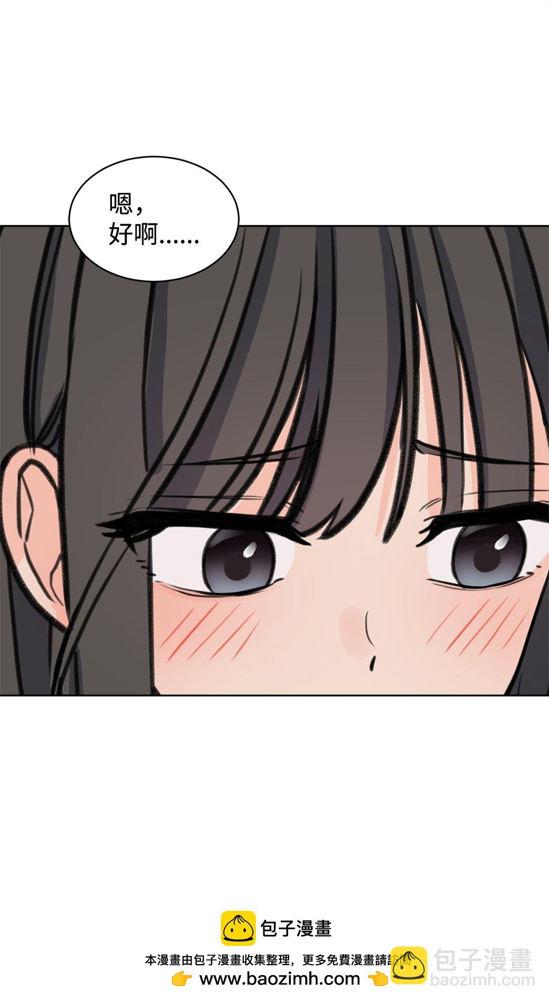 《做我的铲屎官吧!》42 十指紧扣 第50页