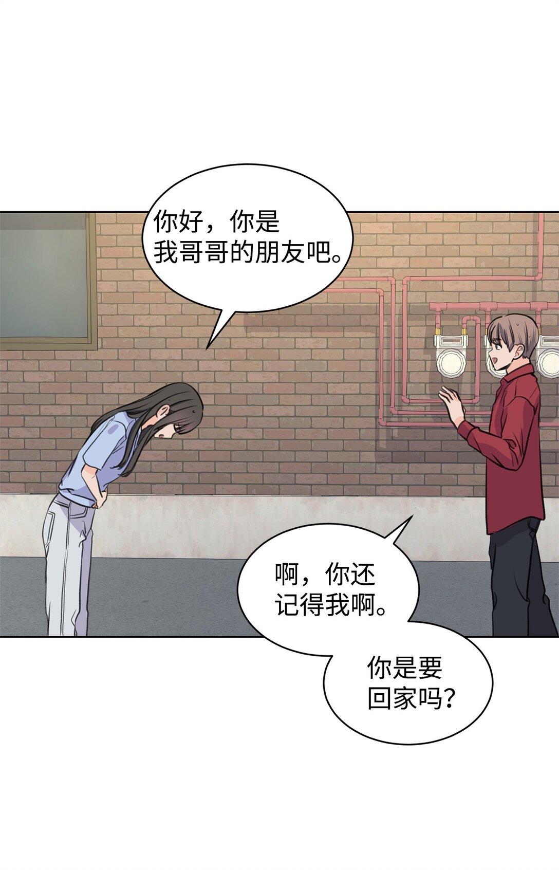《做我的铲屎官吧!》42 十指紧扣 第7页