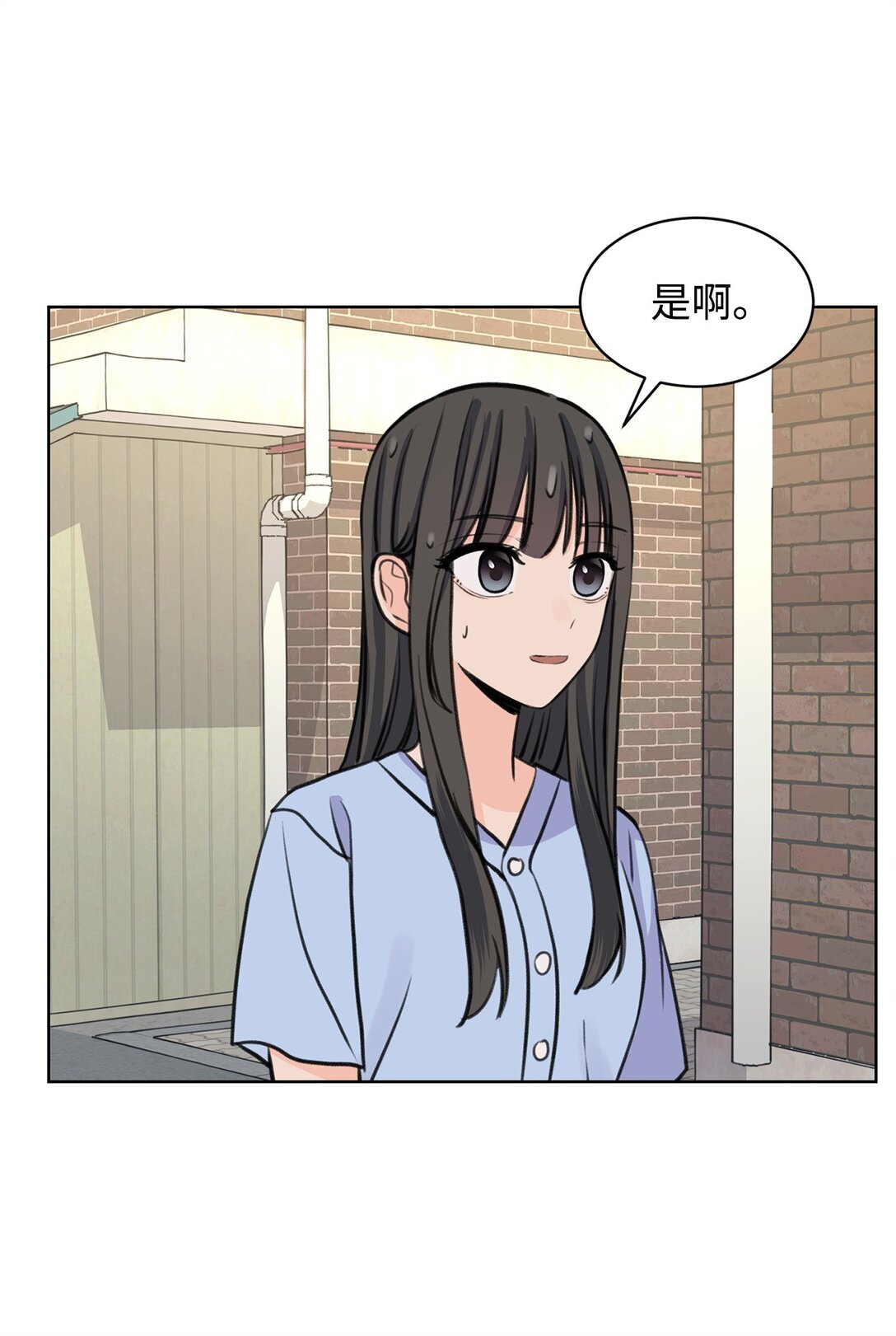 《做我的铲屎官吧!》42 十指紧扣 第8页