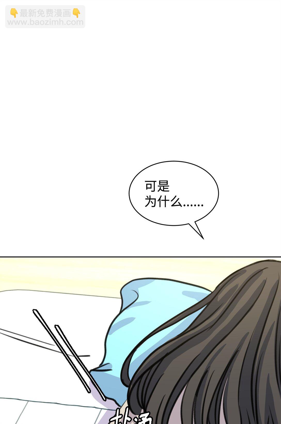 《做我的铲屎官吧!》43 胡思乱想 第12页