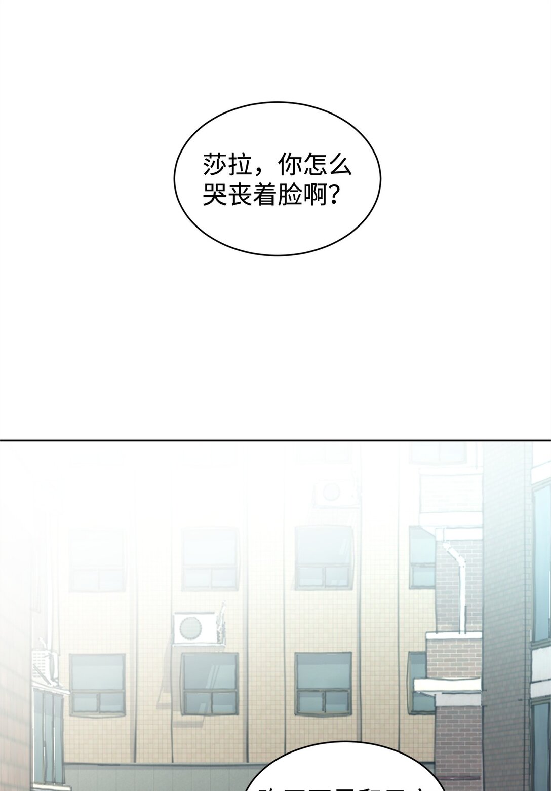 《做我的铲屎官吧!》43 胡思乱想 第19页