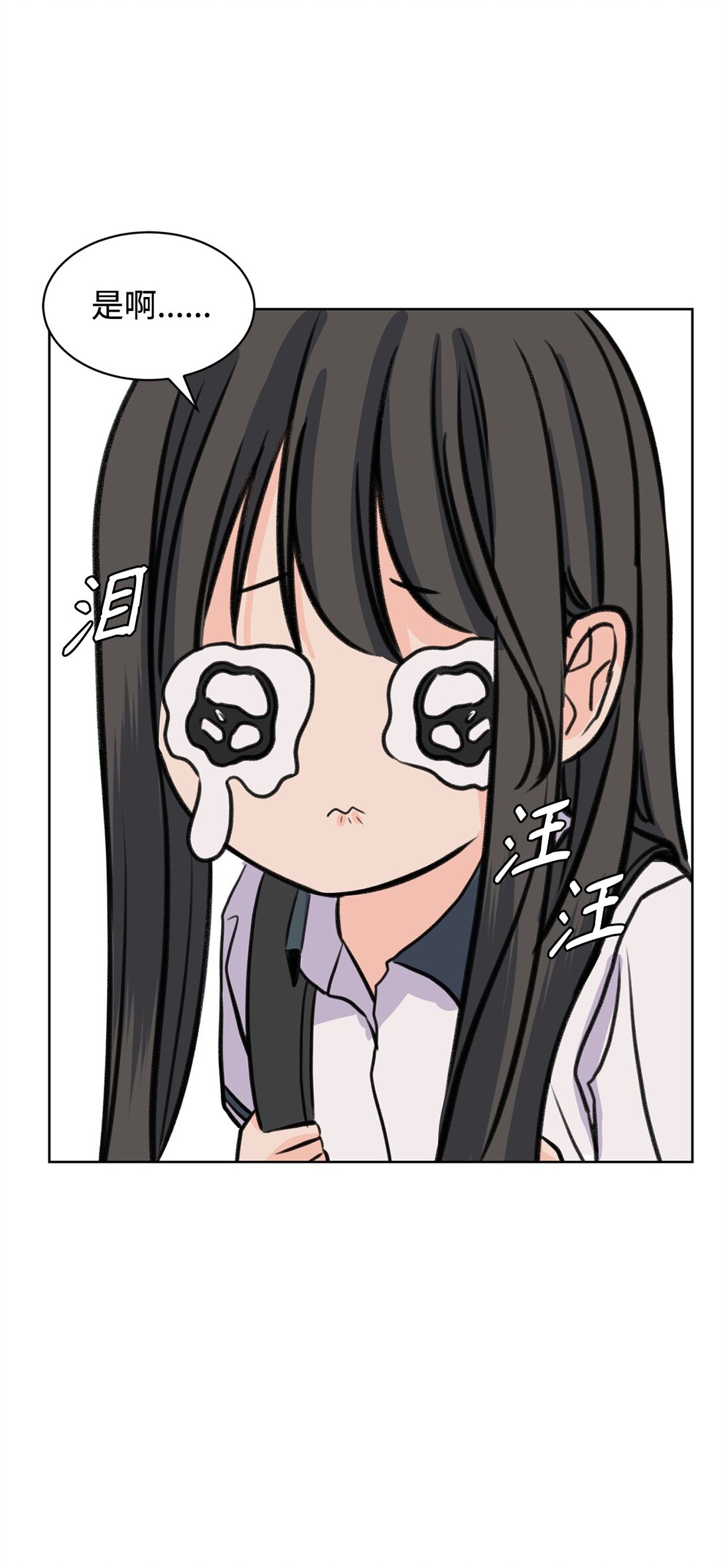 《做我的铲屎官吧!》43 胡思乱想 第21页