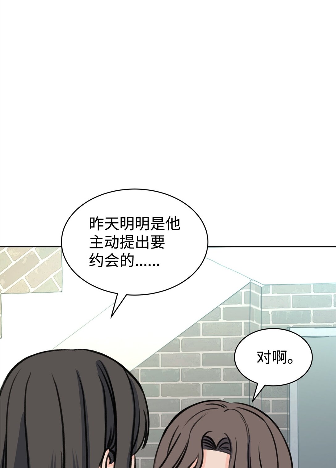 《做我的铲屎官吧!》43 胡思乱想 第22页