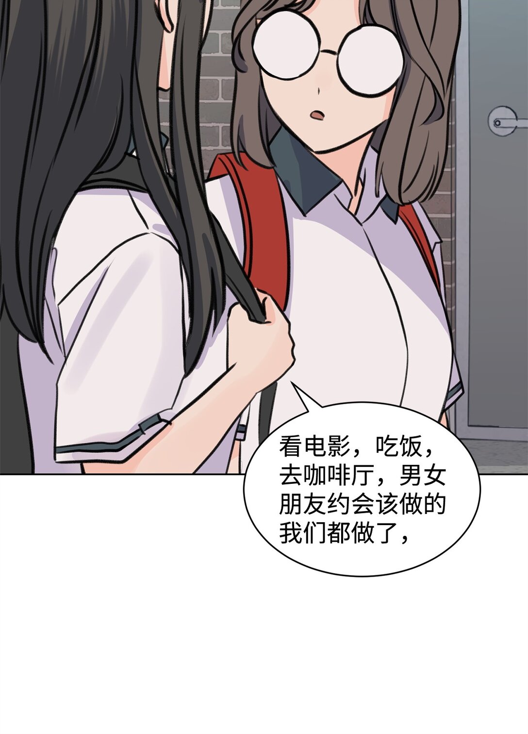 《做我的铲屎官吧!》43 胡思乱想 第23页