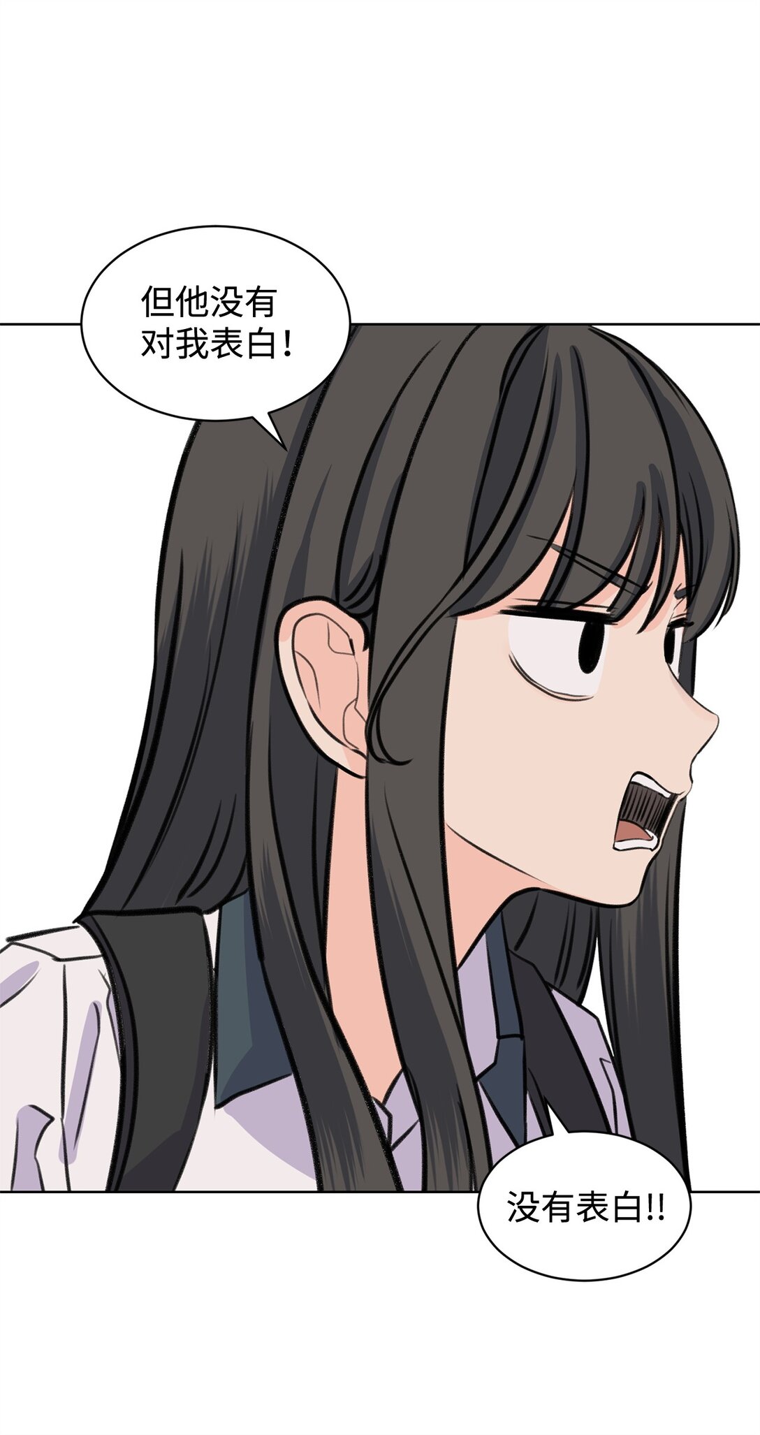 《做我的铲屎官吧!》43 胡思乱想 第24页