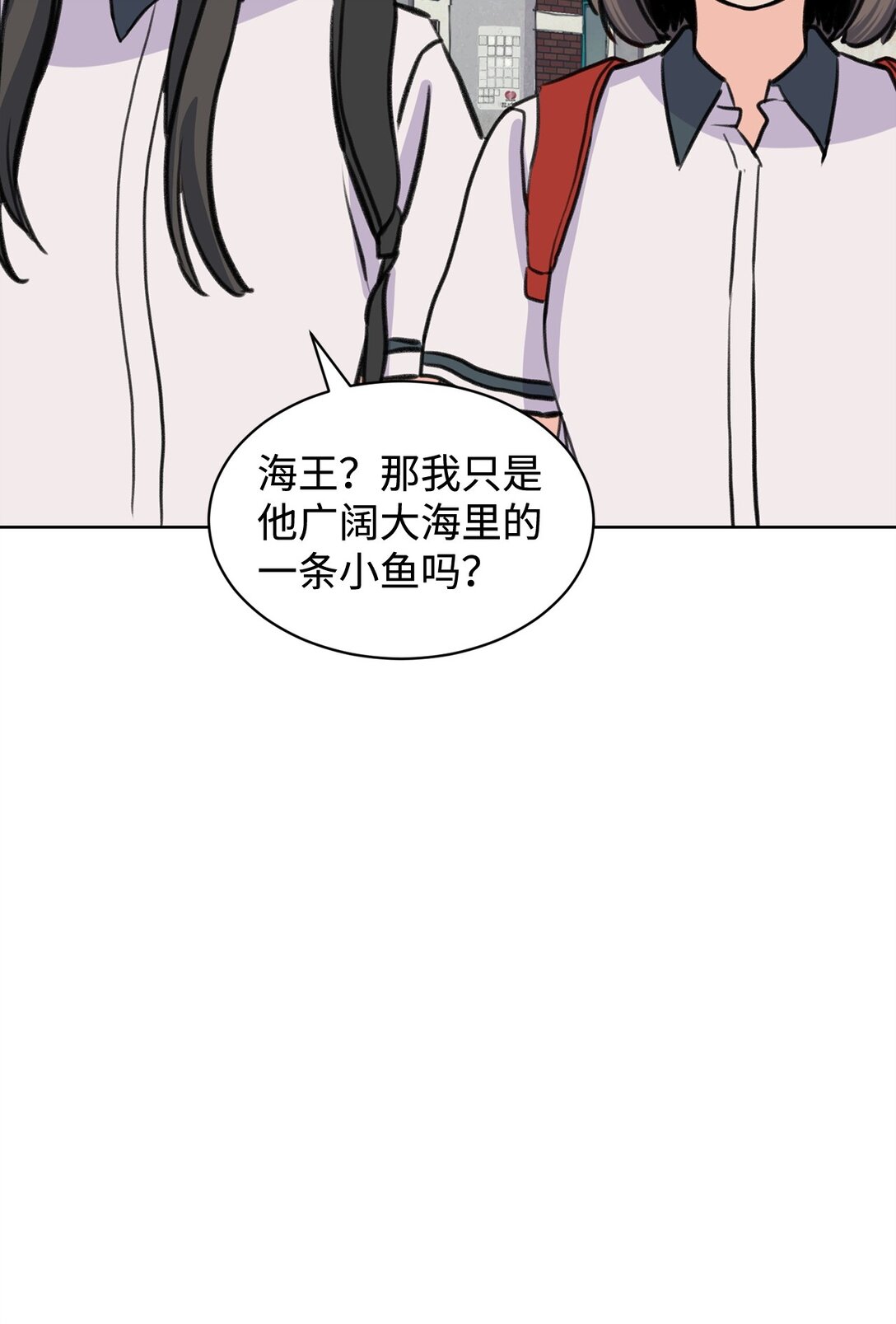 《做我的铲屎官吧!》43 胡思乱想 第30页