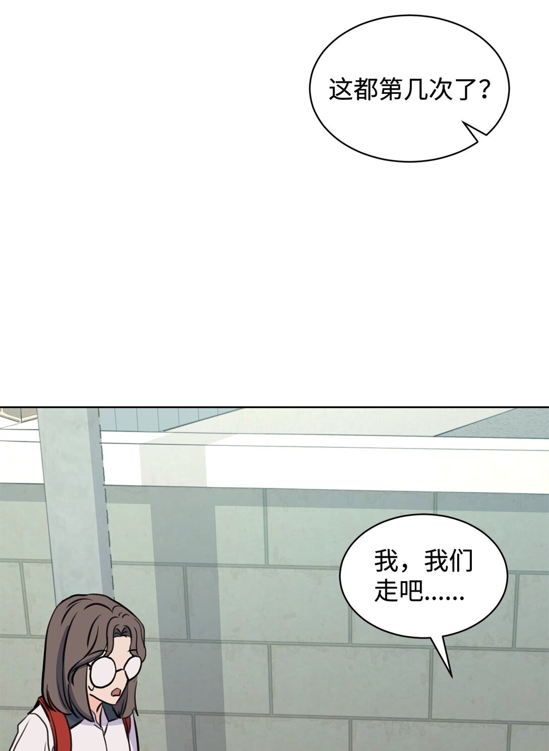 《做我的铲屎官吧!》43 胡思乱想 第43页