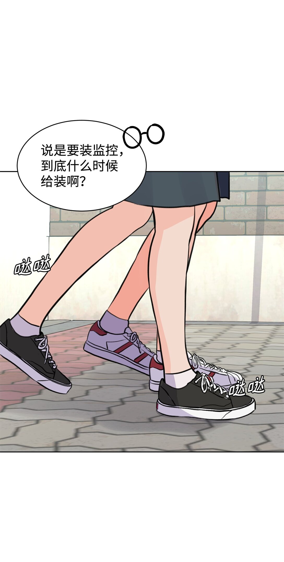《做我的铲屎官吧!》43 胡思乱想 第45页